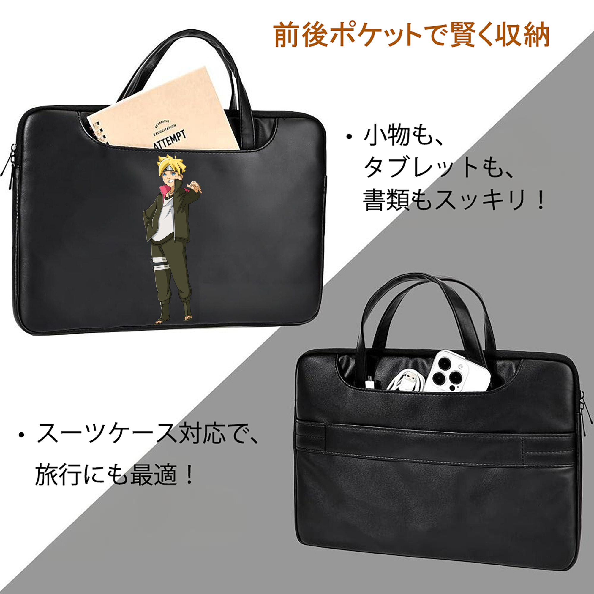 NARUTO -ナルト- うずまき ボルト Uzumaki Boruto レザーラップトップバッグ　ノートパソコンケース