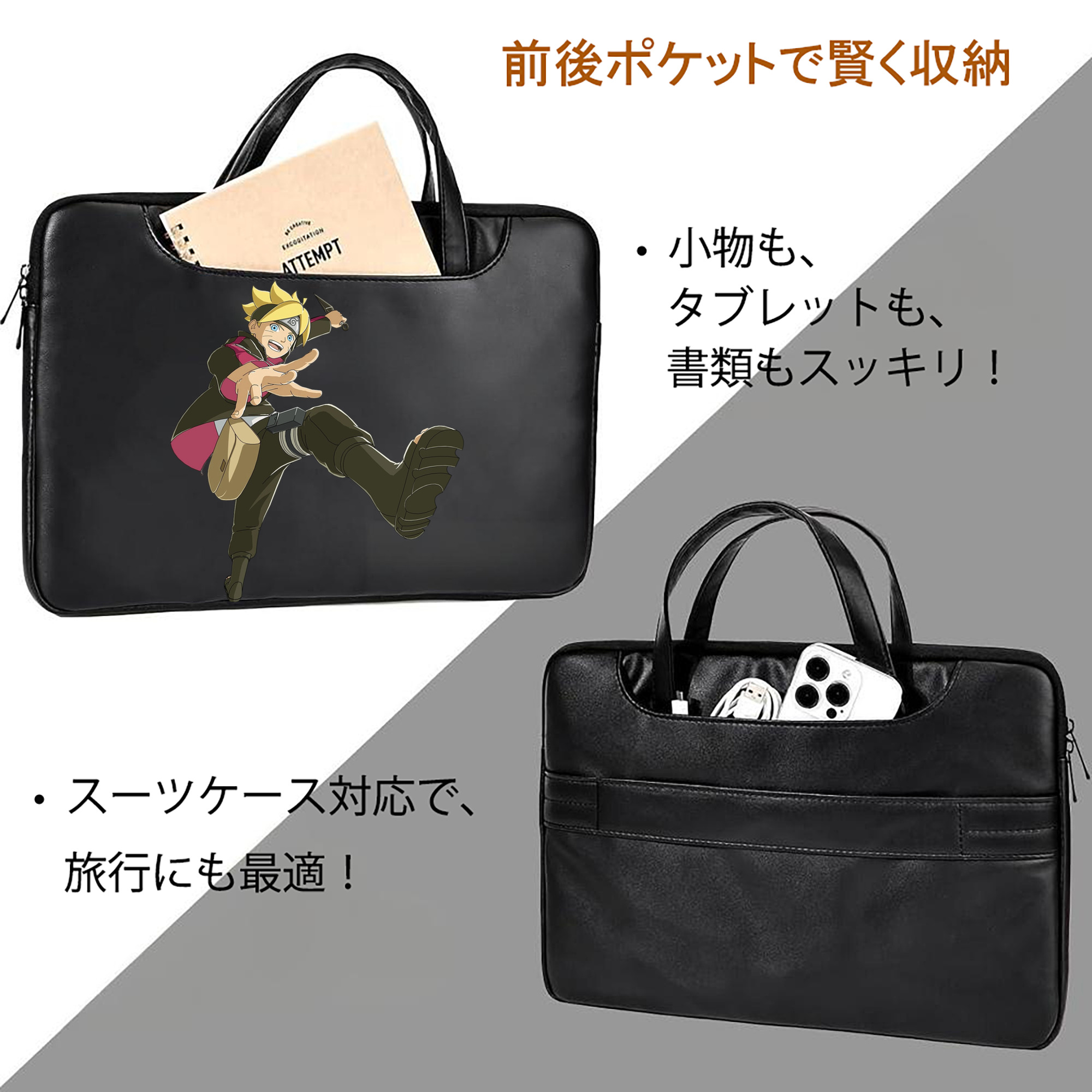 NARUTO -ナルト- うずまき ボルト Uzumaki Boruto レザーラップトップバッグ　ノートパソコンケース