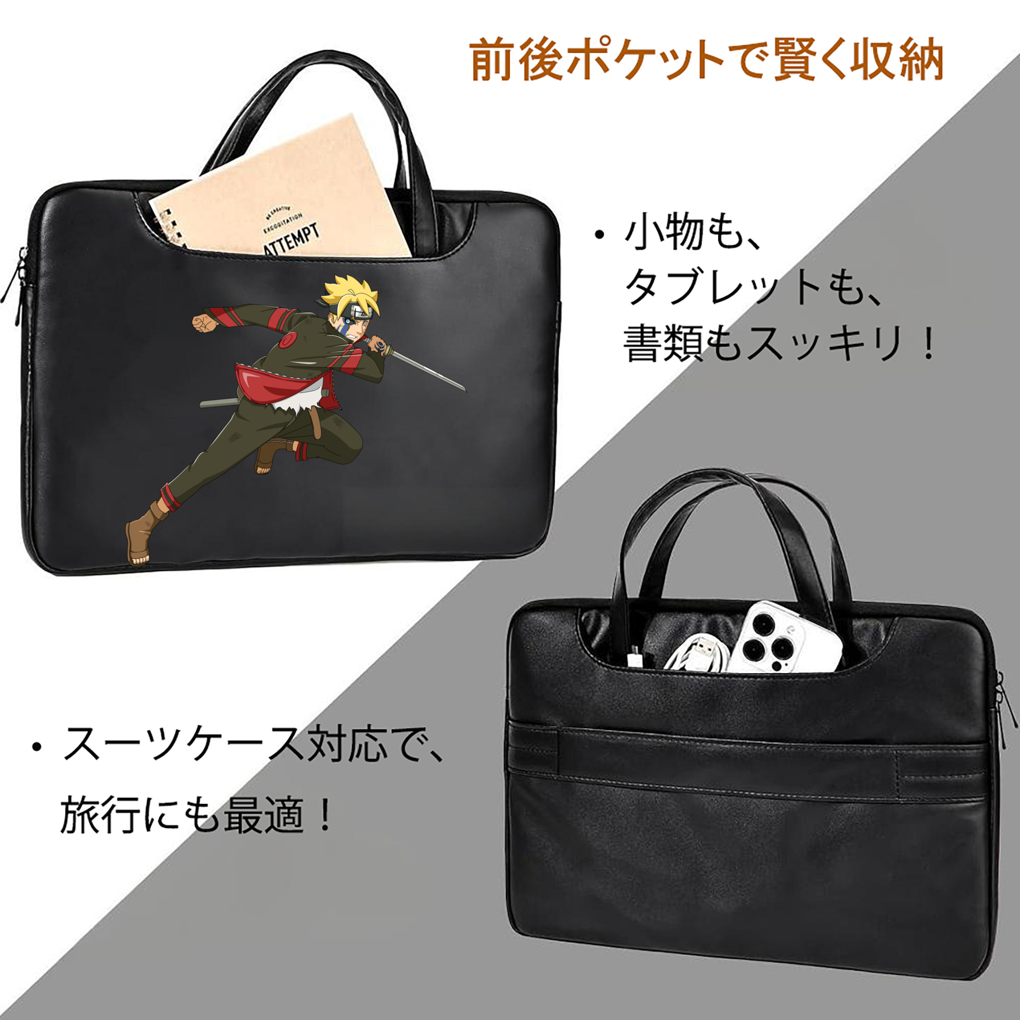 NARUTO -ナルト- うずまき ボルト Uzumaki Boruto レザーラップトップバッグ　ノートパソコンケース