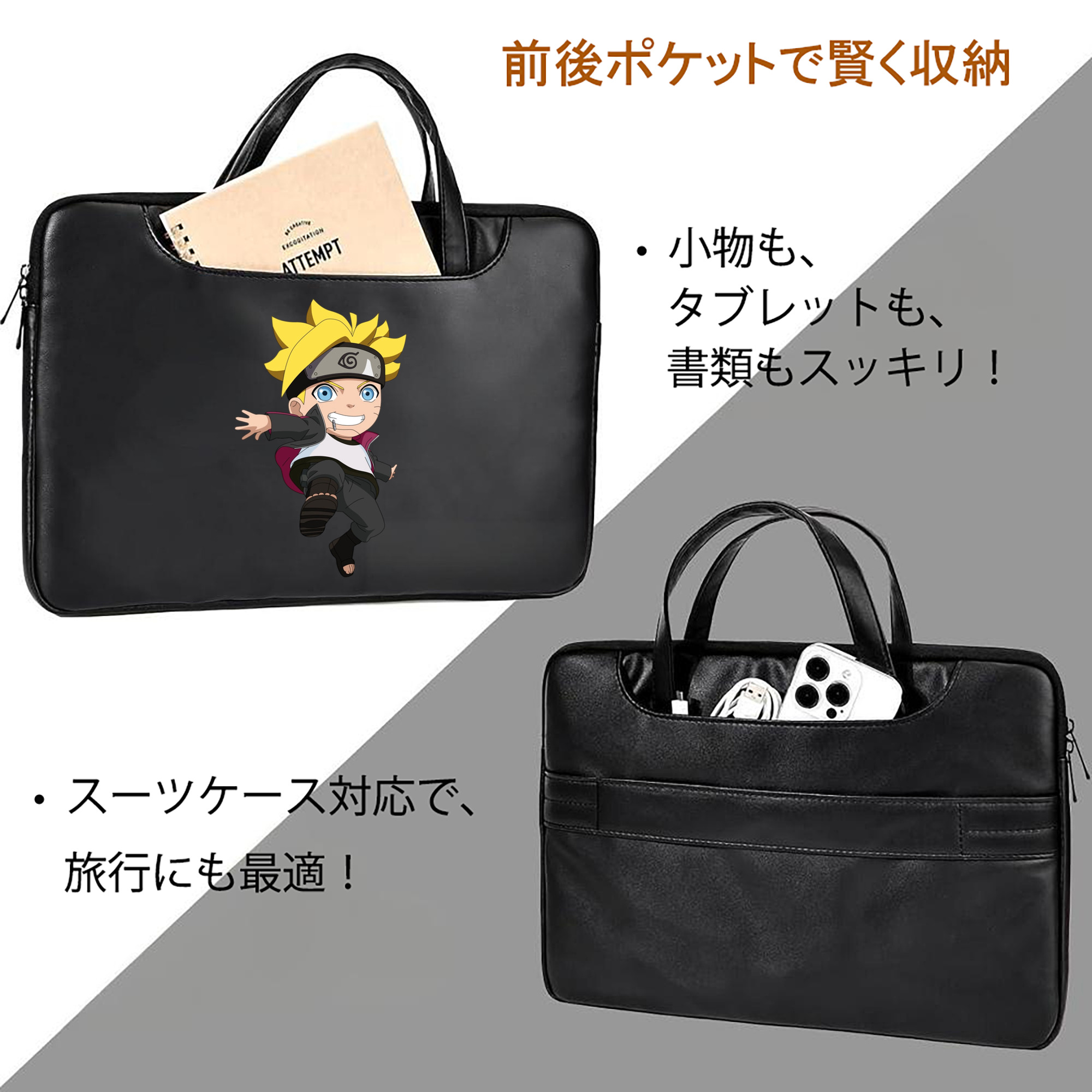 NARUTO -ナルト- うずまき ボルト Uzumaki Boruto レザーラップトップバッグ　ノートパソコンケース