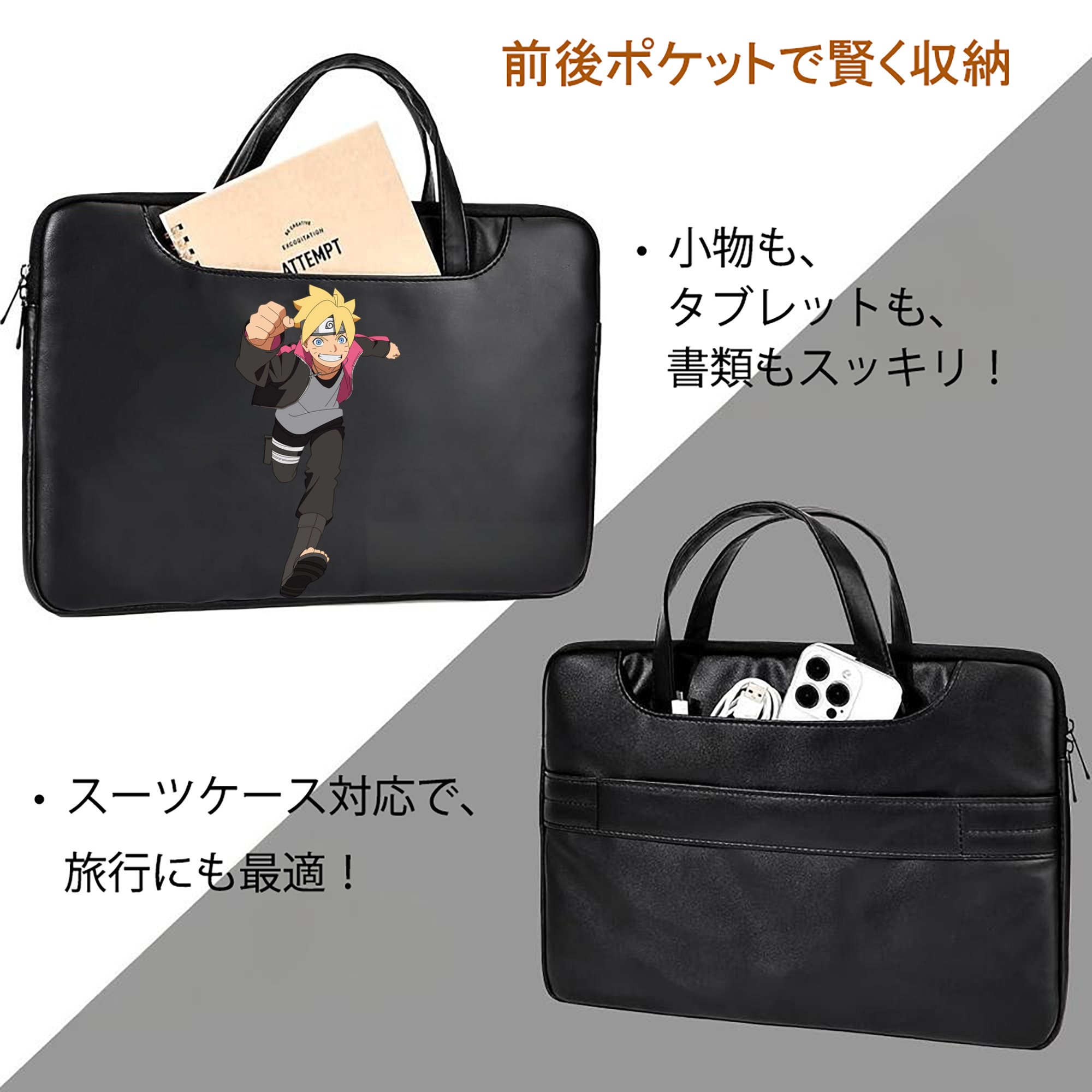 NARUTO -ナルト- うずまき ボルト Uzumaki Boruto レザーラップトップバッグ　ノートパソコンケース