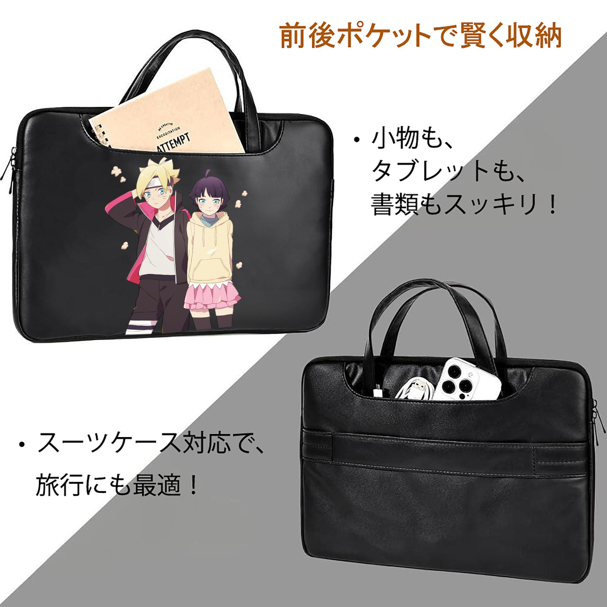 NARUTO -ナルト- うずまき ボルト Uzumaki Boruto レザーラップトップバッグ　ノートパソコンケース