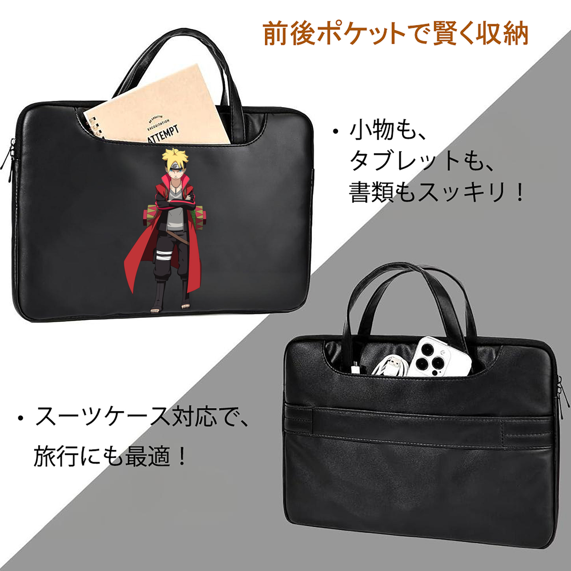 NARUTO -ナルト- うずまき ボルト Uzumaki Boruto レザーラップトップバッグ　ノートパソコンケース