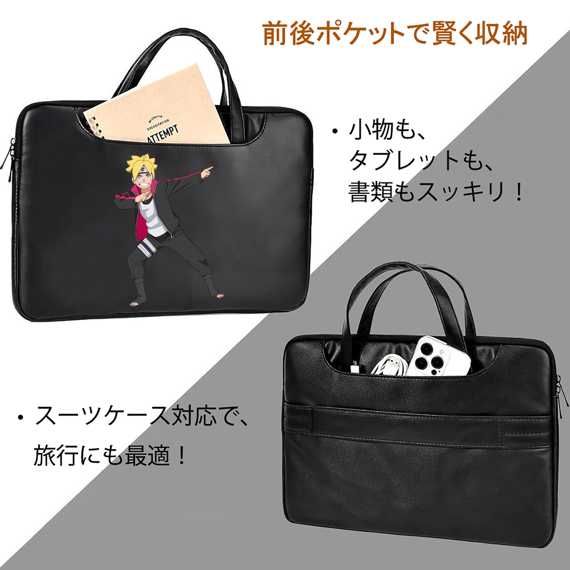 NARUTO -ナルト- うずまき ボルト Uzumaki Boruto レザーラップトップバッグ　ノートパソコンケース