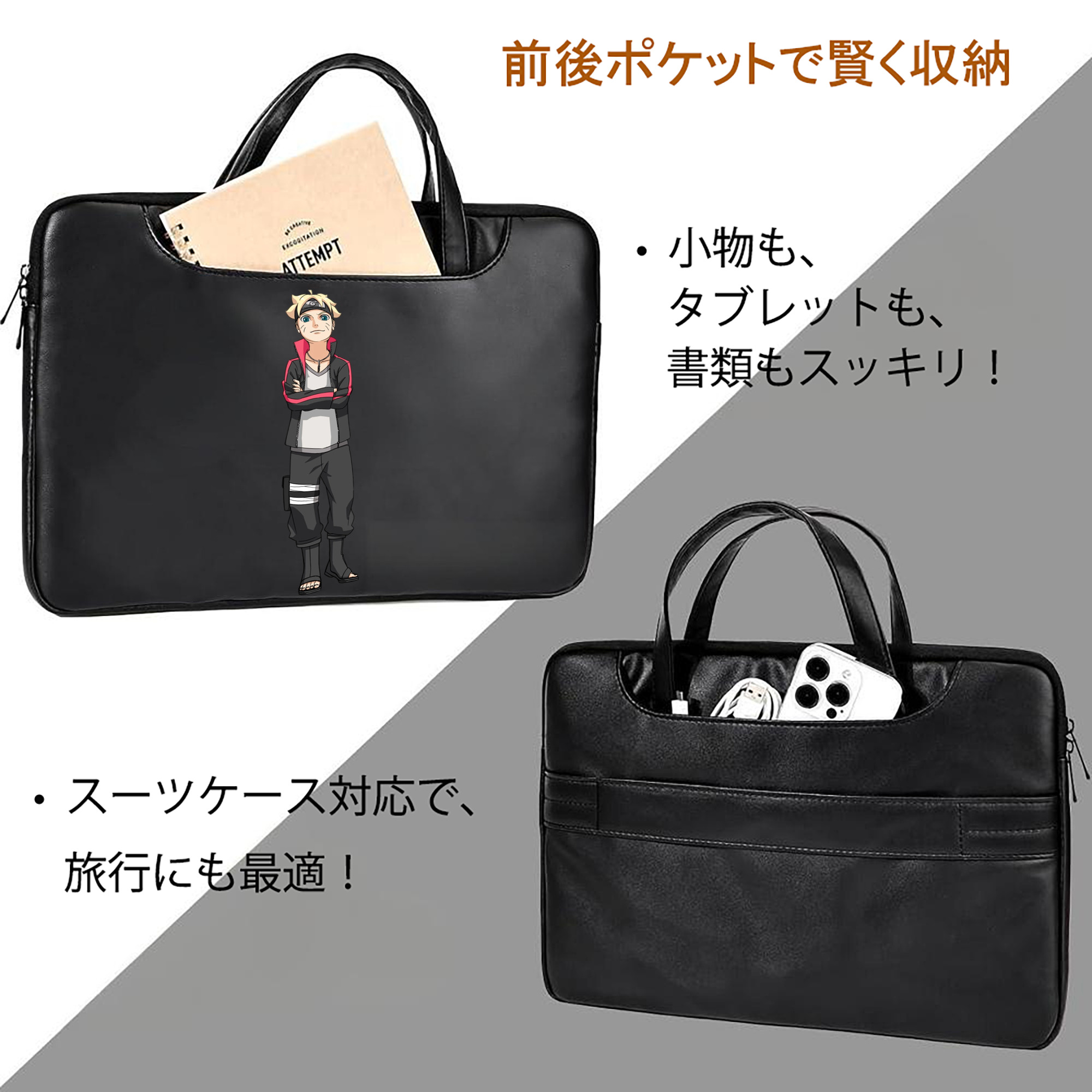 NARUTO -ナルト- うずまき ボルト Uzumaki Boruto レザーラップトップバッグ　ノートパソコンケース
