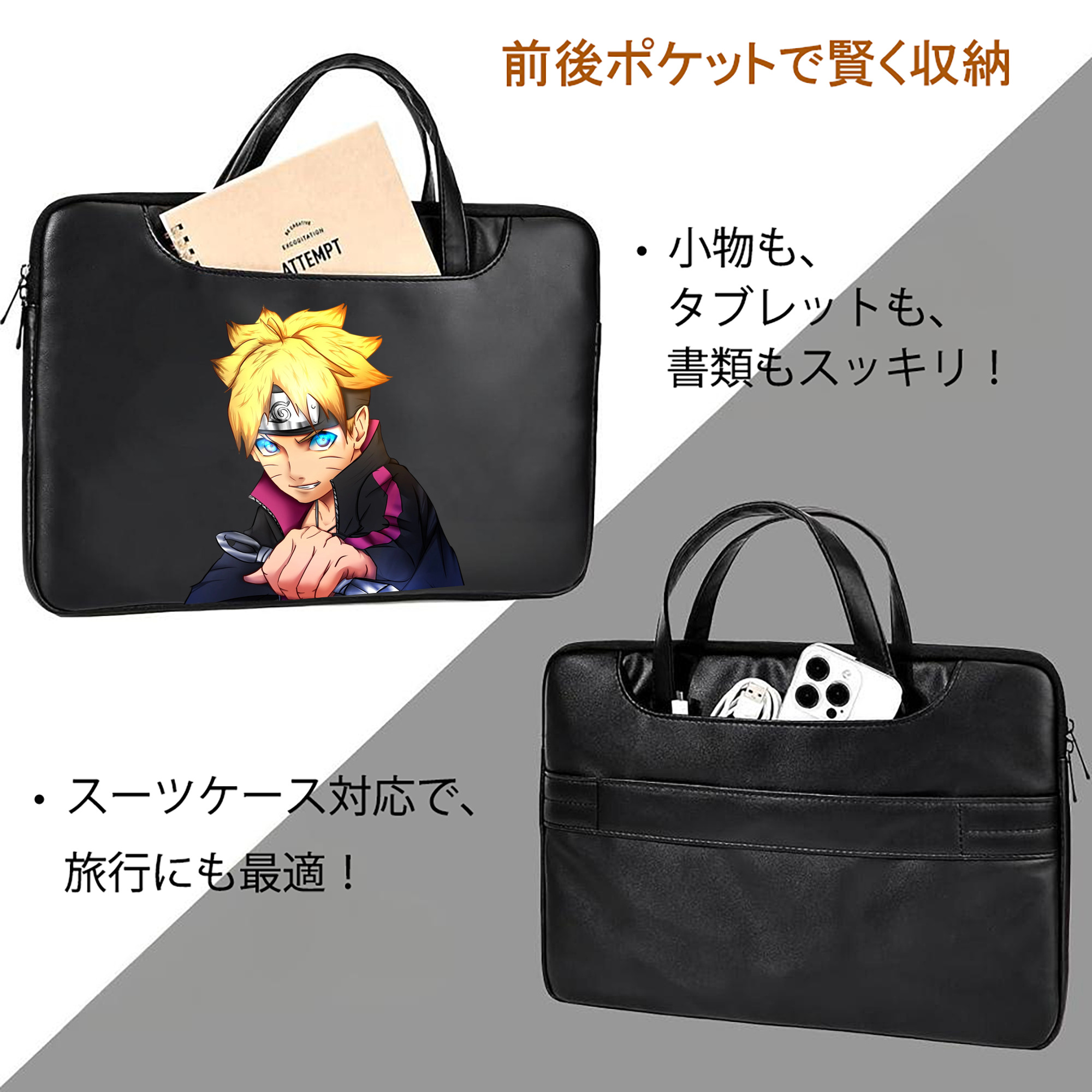 NARUTO -ナルト- うずまき ボルト Uzumaki Boruto レザーラップトップバッグ　ノートパソコンケース