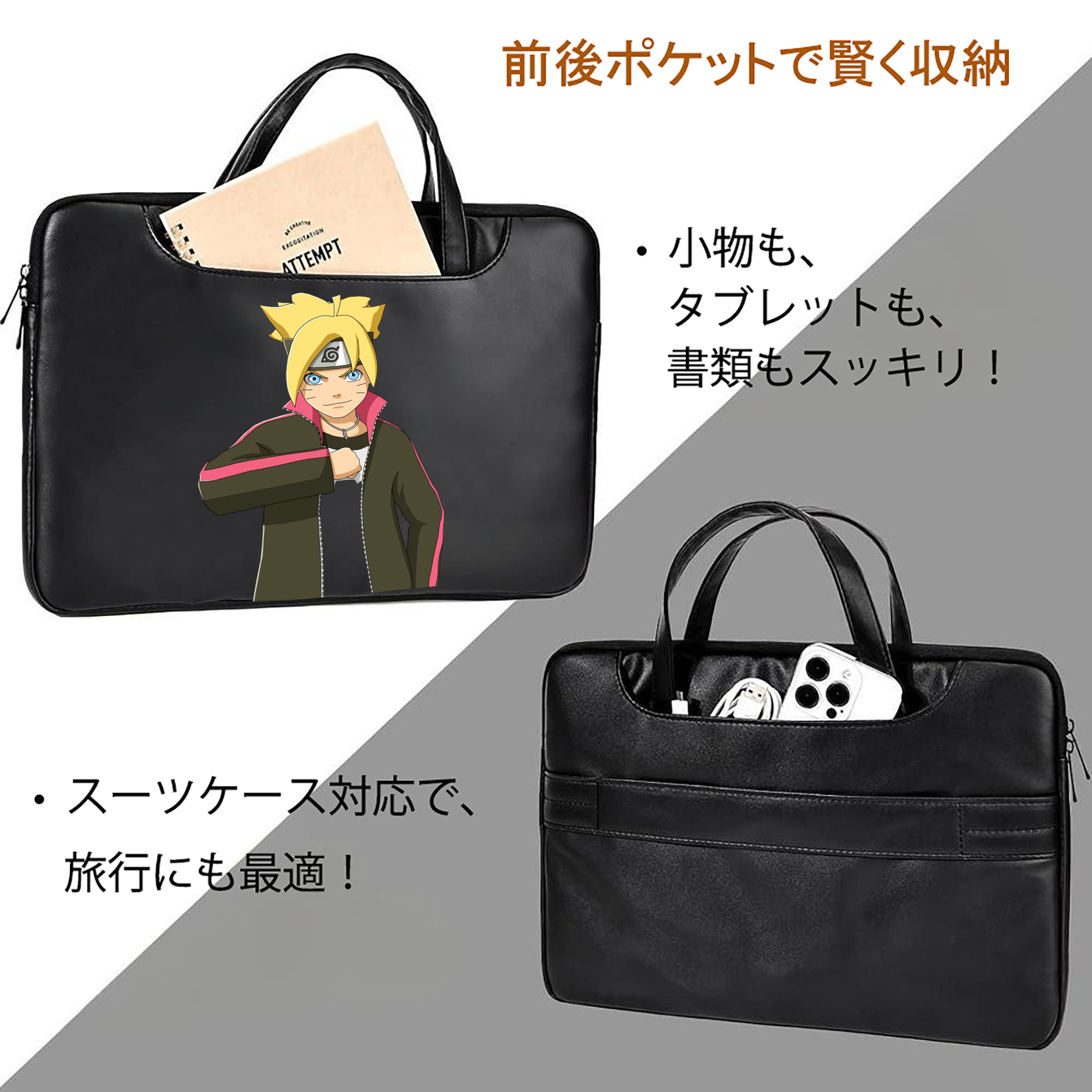 NARUTO -ナルト- うずまき ボルト Uzumaki Boruto レザーラップトップバッグ　ノートパソコンケース