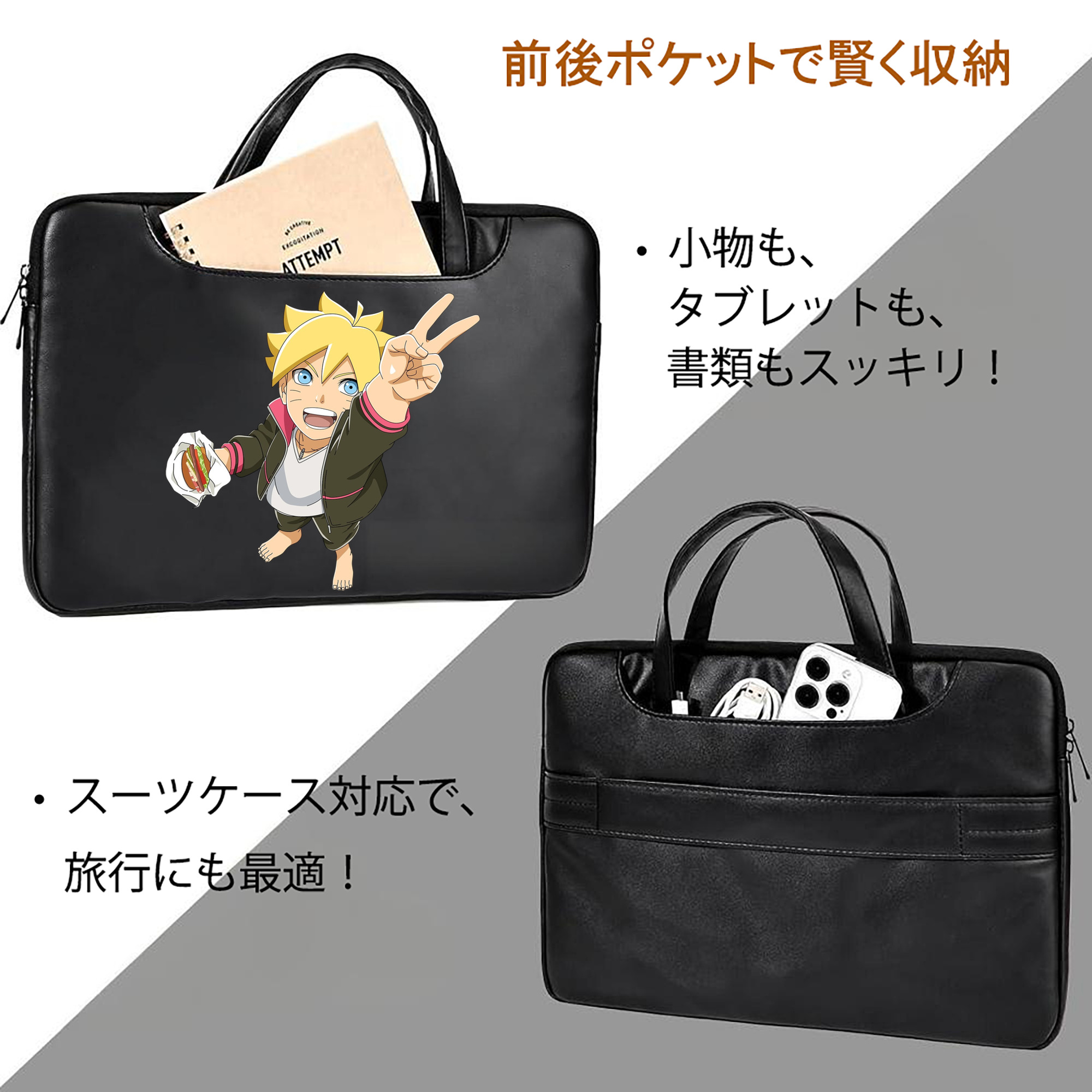 NARUTO -ナルト- うずまき ボルト Uzumaki Boruto レザーラップトップバッグ　ノートパソコンケース