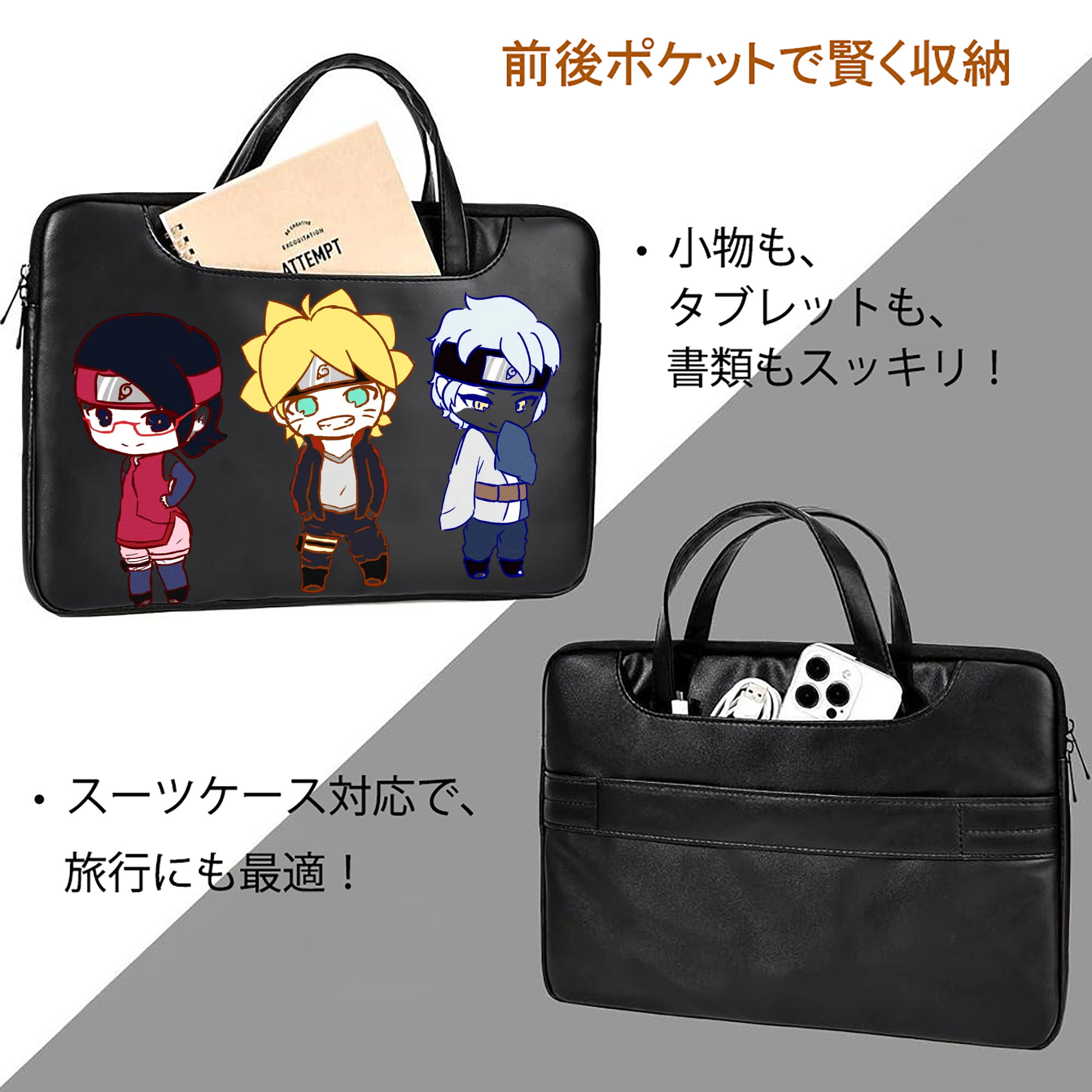 NARUTO -ナルト- うずまき ボルト Uzumaki Boruto レザーラップトップバッグ　ノートパソコンケース