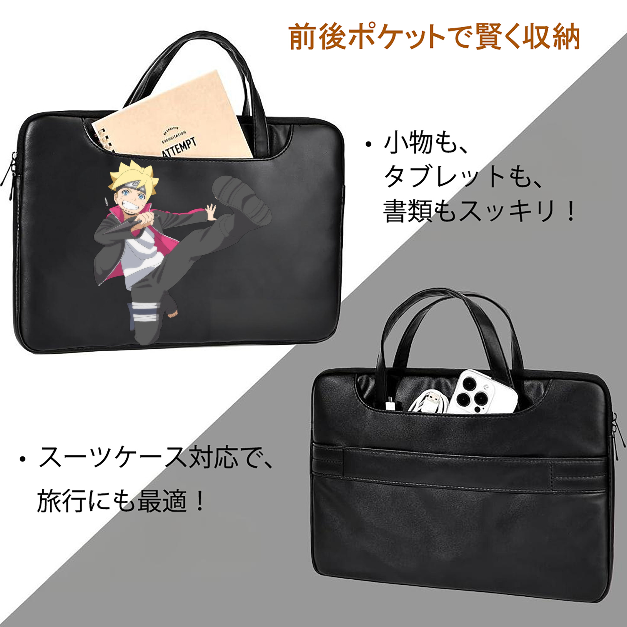 NARUTO -ナルト- うずまき ボルト Uzumaki Boruto レザーラップトップバッグ　ノートパソコンケース