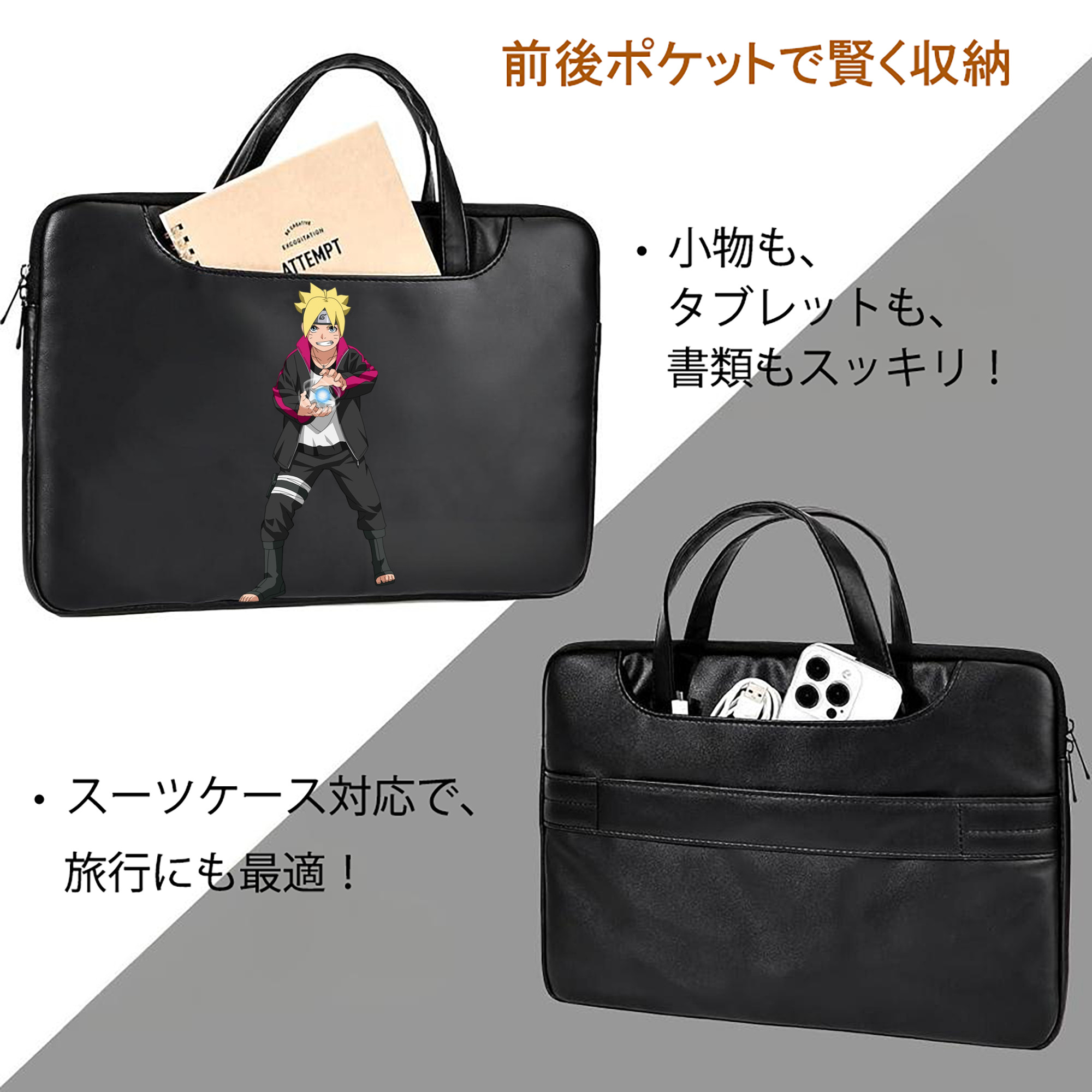 NARUTO -ナルト- うずまき ボルト Uzumaki Boruto レザーラップトップバッグ　ノートパソコンケース