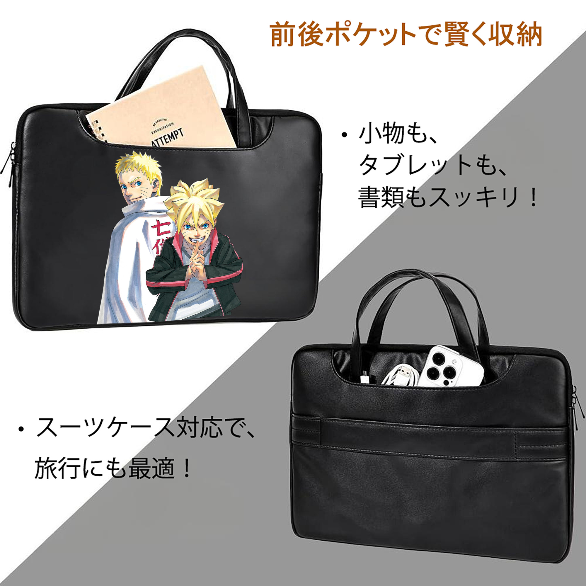 NARUTO -ナルト- うずまき ボルト Uzumaki Boruto レザーラップトップバッグ　ノートパソコンケース