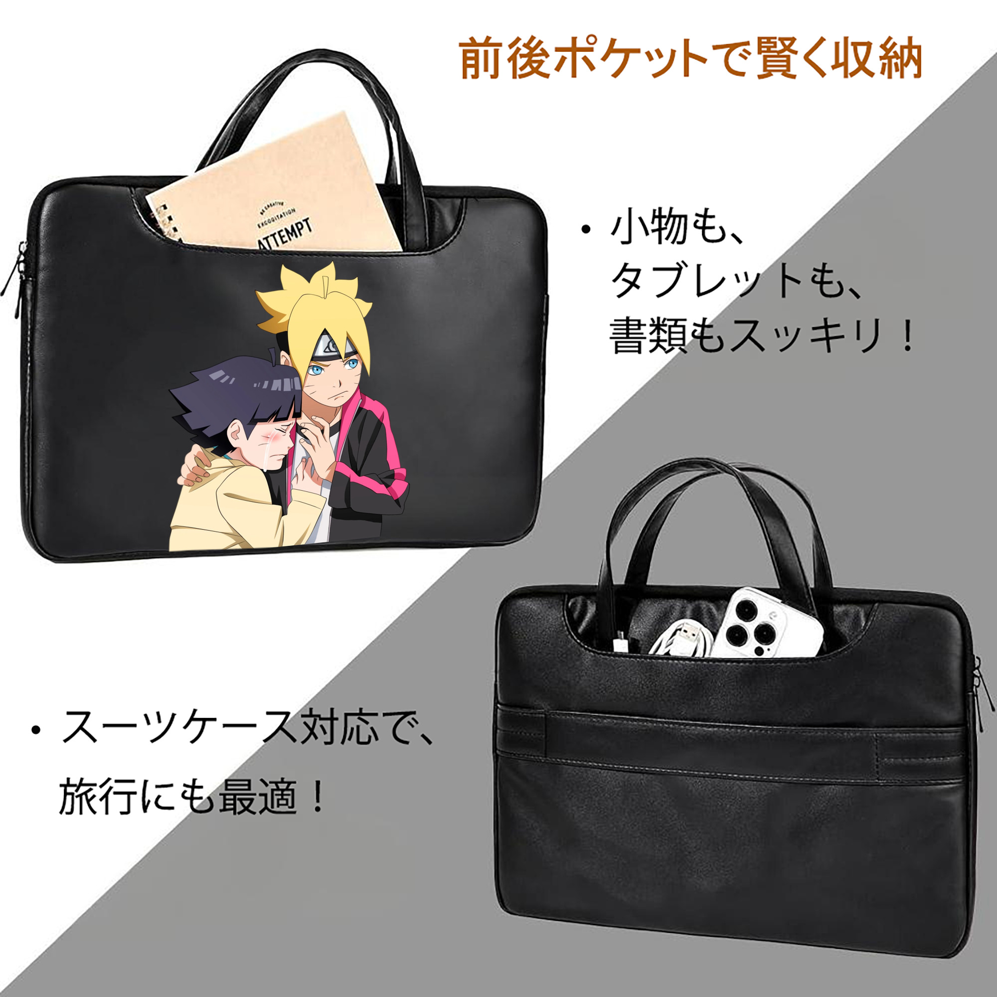 NARUTO -ナルト- うずまき ボルト Uzumaki Boruto レザーラップトップバッグ　ノートパソコンケース