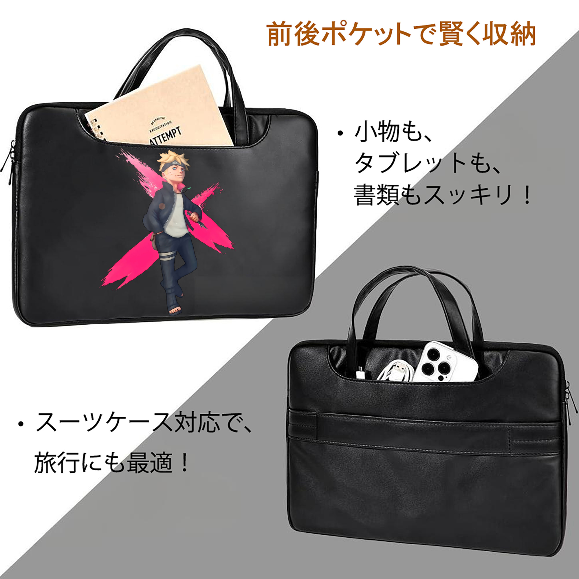 NARUTO -ナルト- うずまき ボルト Uzumaki Boruto レザーラップトップバッグ　ノートパソコンケース