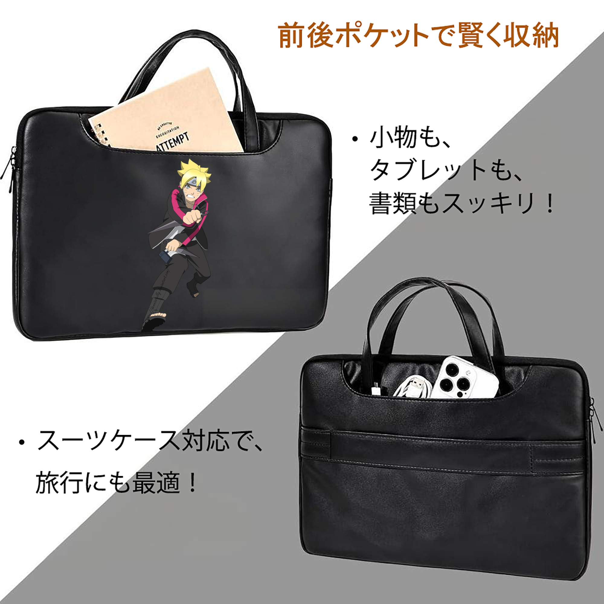 NARUTO -ナルト- うずまき ボルト Uzumaki Boruto レザーラップトップバッグ　ノートパソコンケース