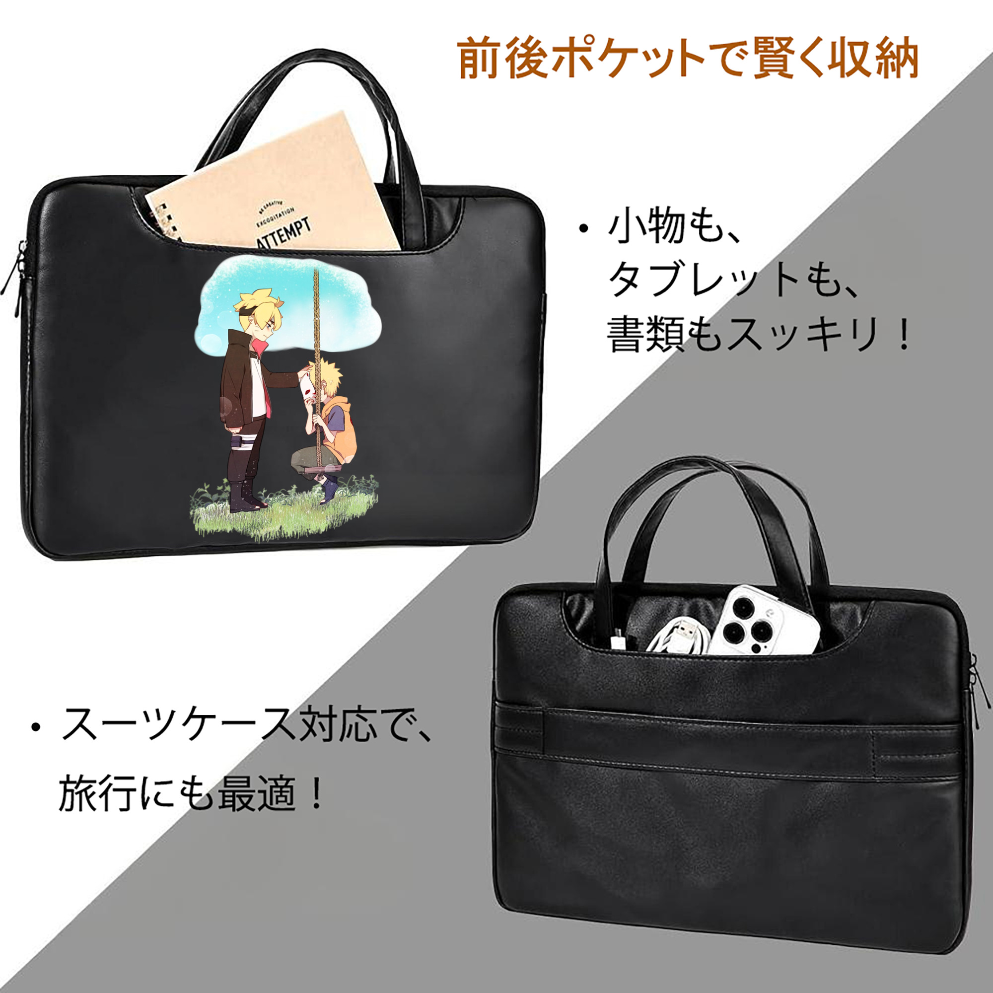 NARUTO -ナルト- うずまき ボルト Uzumaki Boruto レザーラップトップバッグ　ノートパソコンケース
