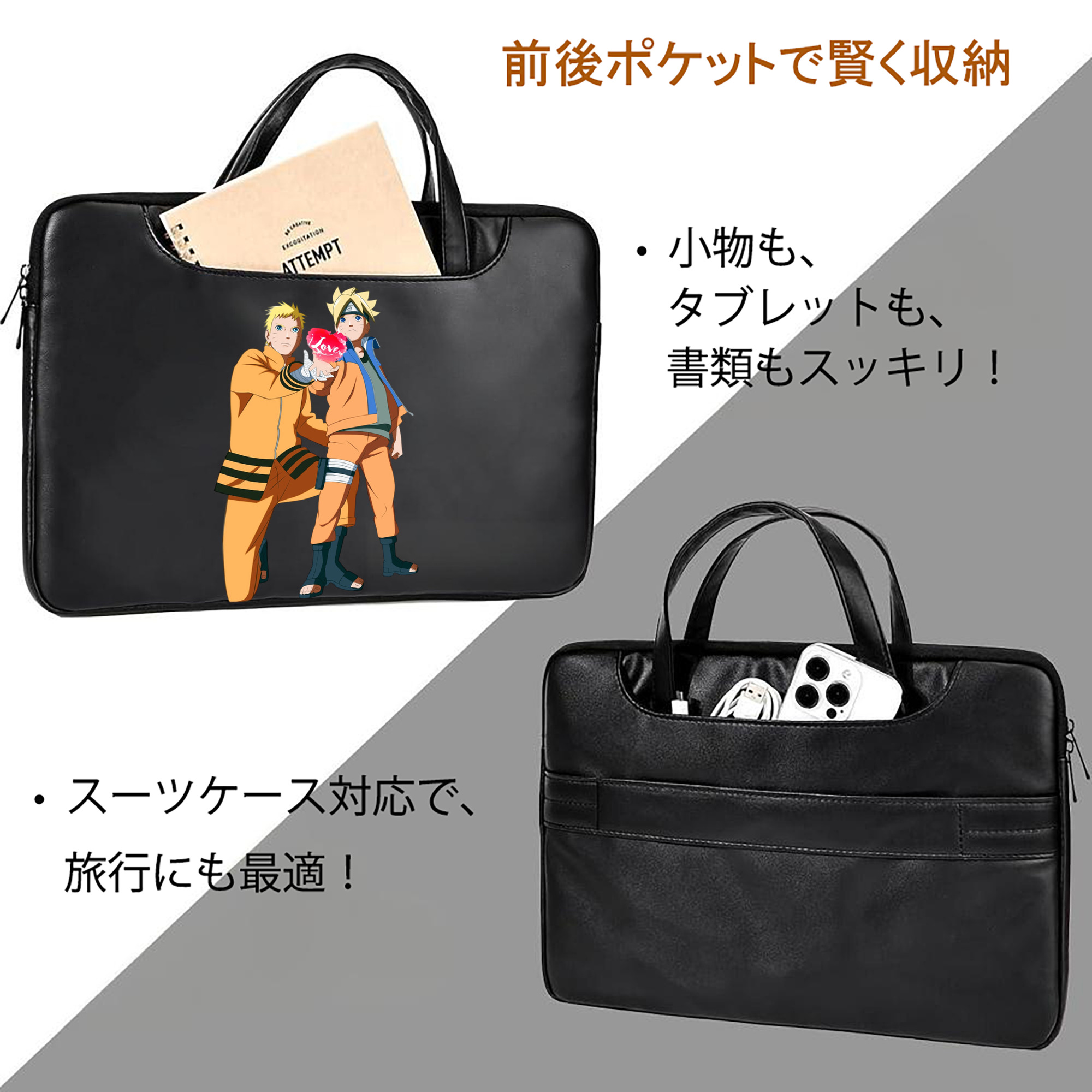NARUTO -ナルト- うずまき ボルト Uzumaki Boruto レザーラップトップバッグ　ノートパソコンケース