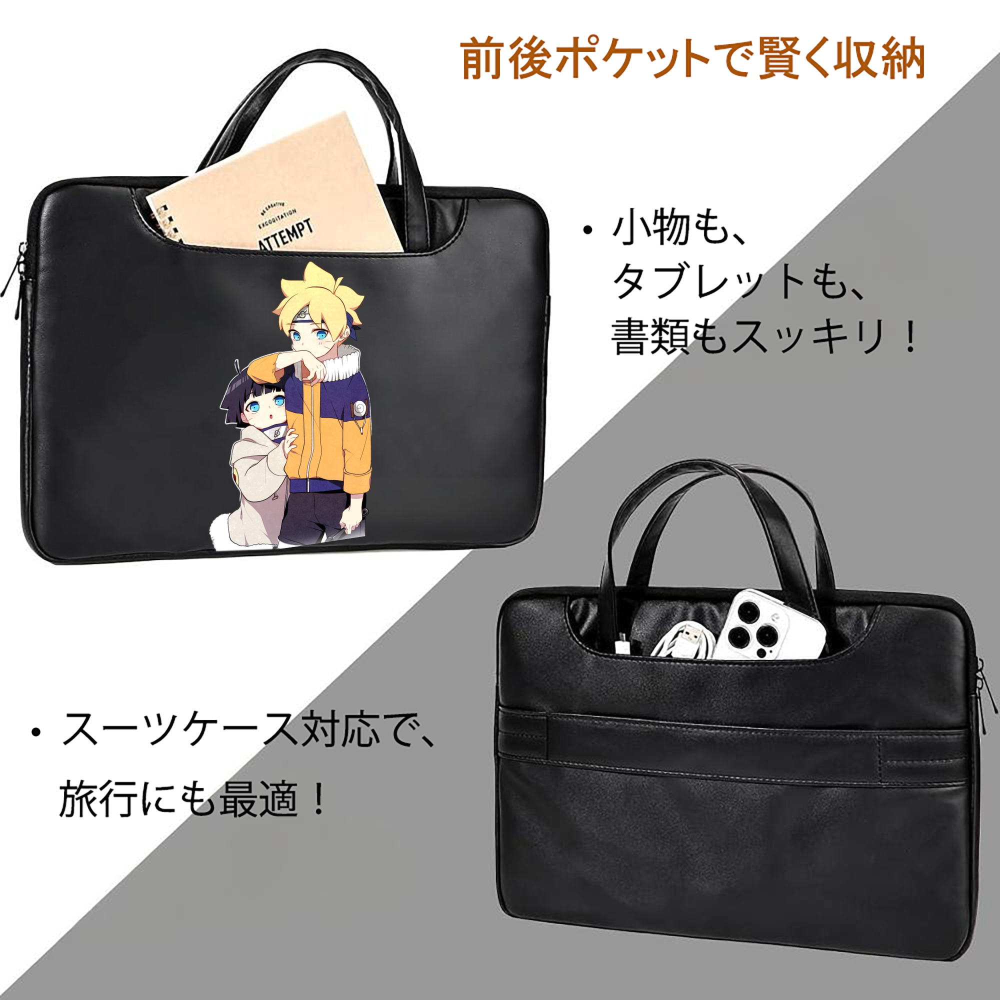 NARUTO -ナルト- うずまき ボルト Uzumaki Boruto レザーラップトップバッグ　ノートパソコンケース