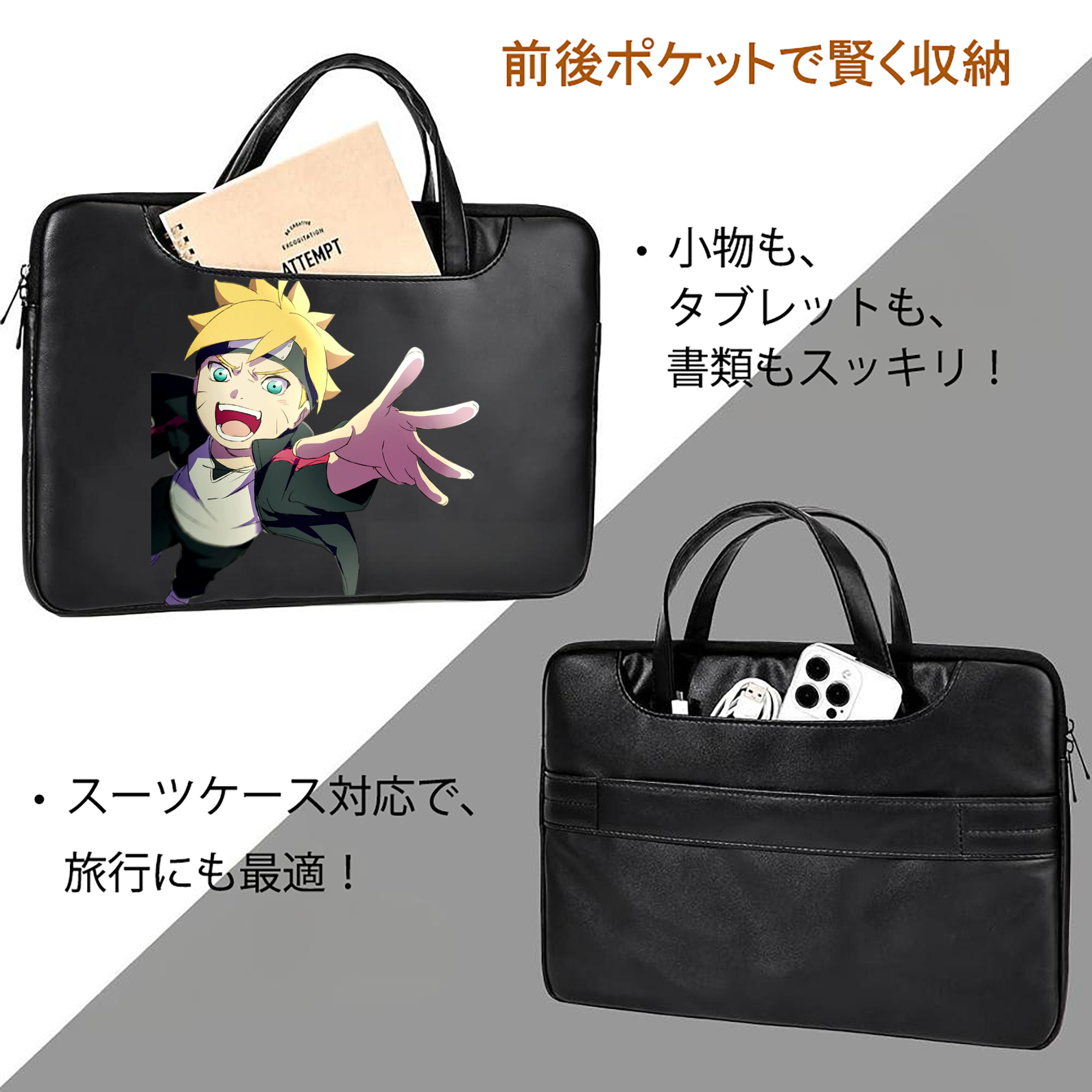NARUTO -ナルト- うずまき ボルト Uzumaki Boruto レザーラップトップバッグ　ノートパソコンケース