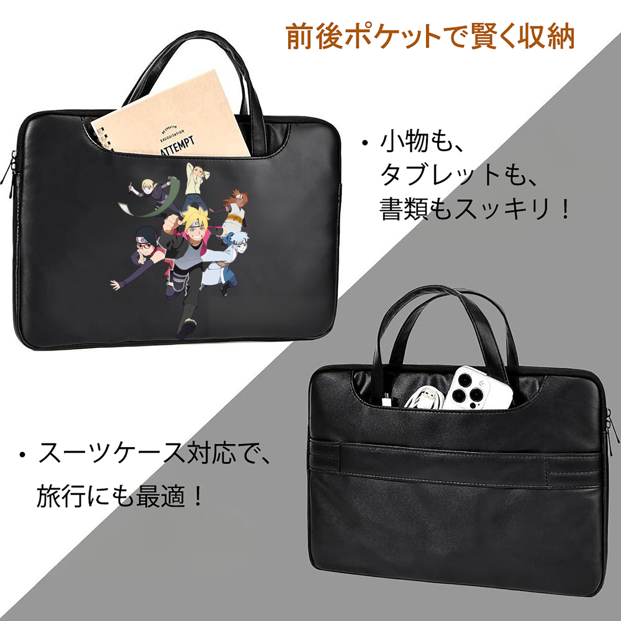 NARUTO -ナルト- うずまき ボルト Uzumaki Boruto レザーラップトップバッグ　ノートパソコンケース