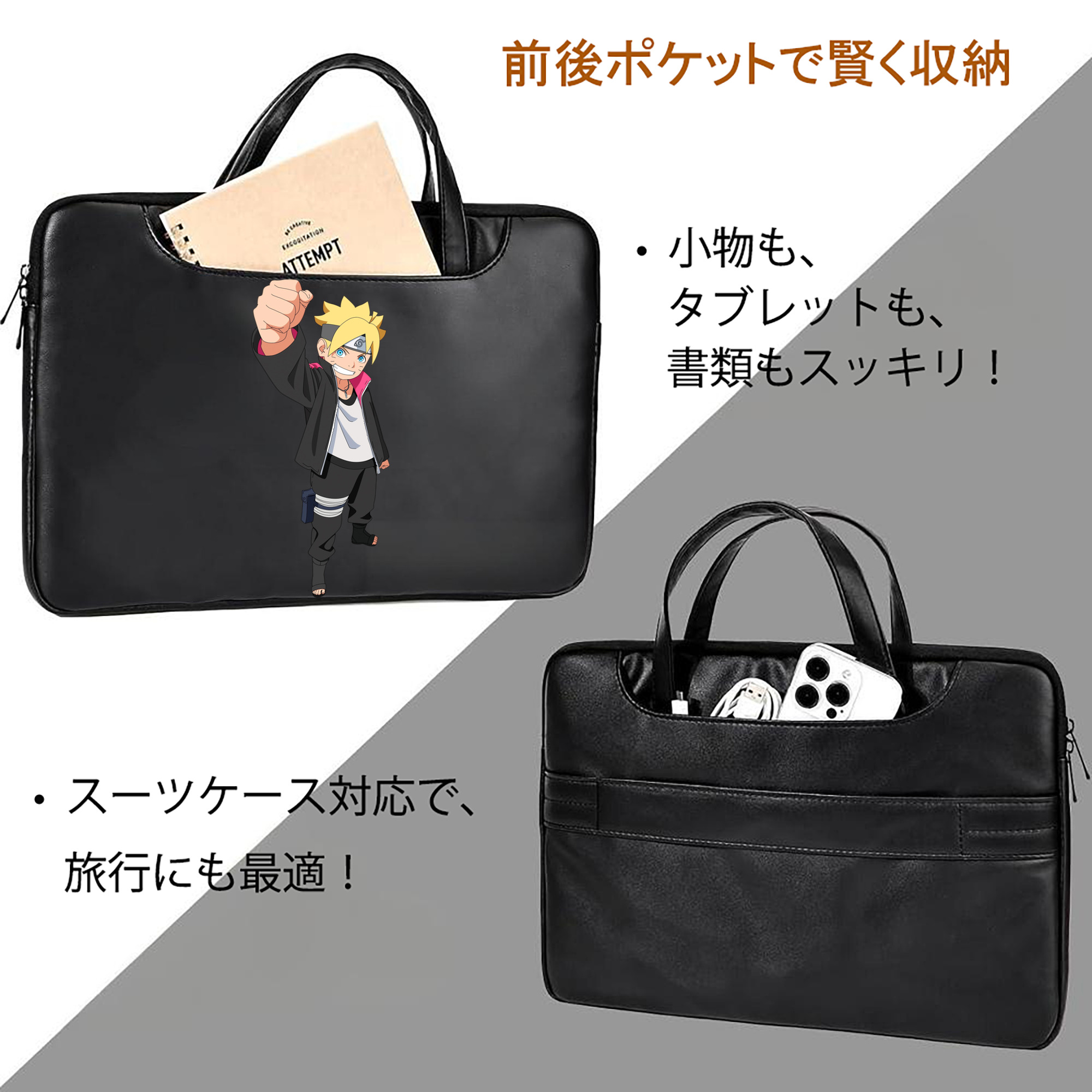 NARUTO -ナルト- うずまき ボルト Uzumaki Boruto レザーラップトップバッグ　ノートパソコンケース