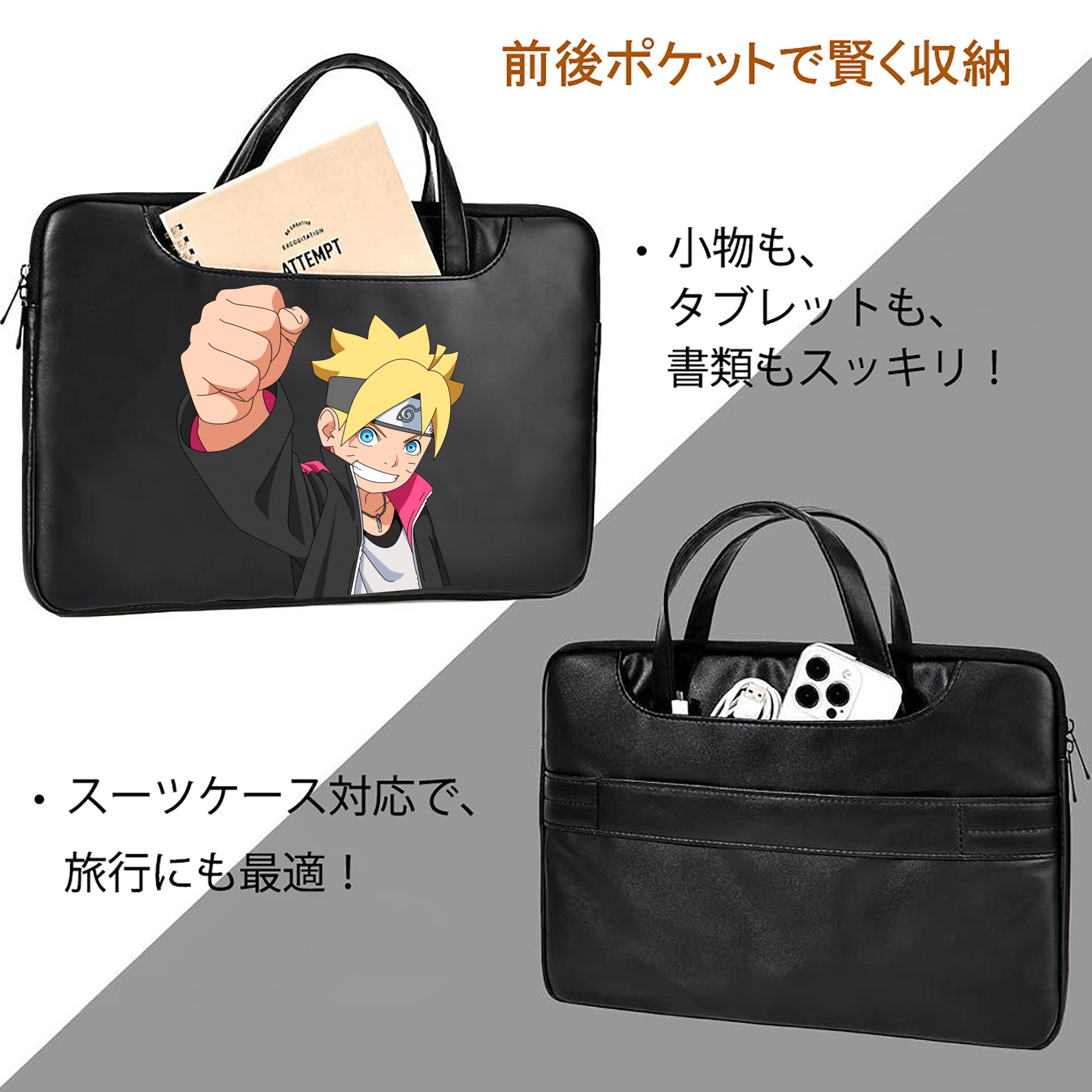 NARUTO -ナルト- うずまき ボルト Uzumaki Boruto レザーラップトップバッグ　ノートパソコンケース