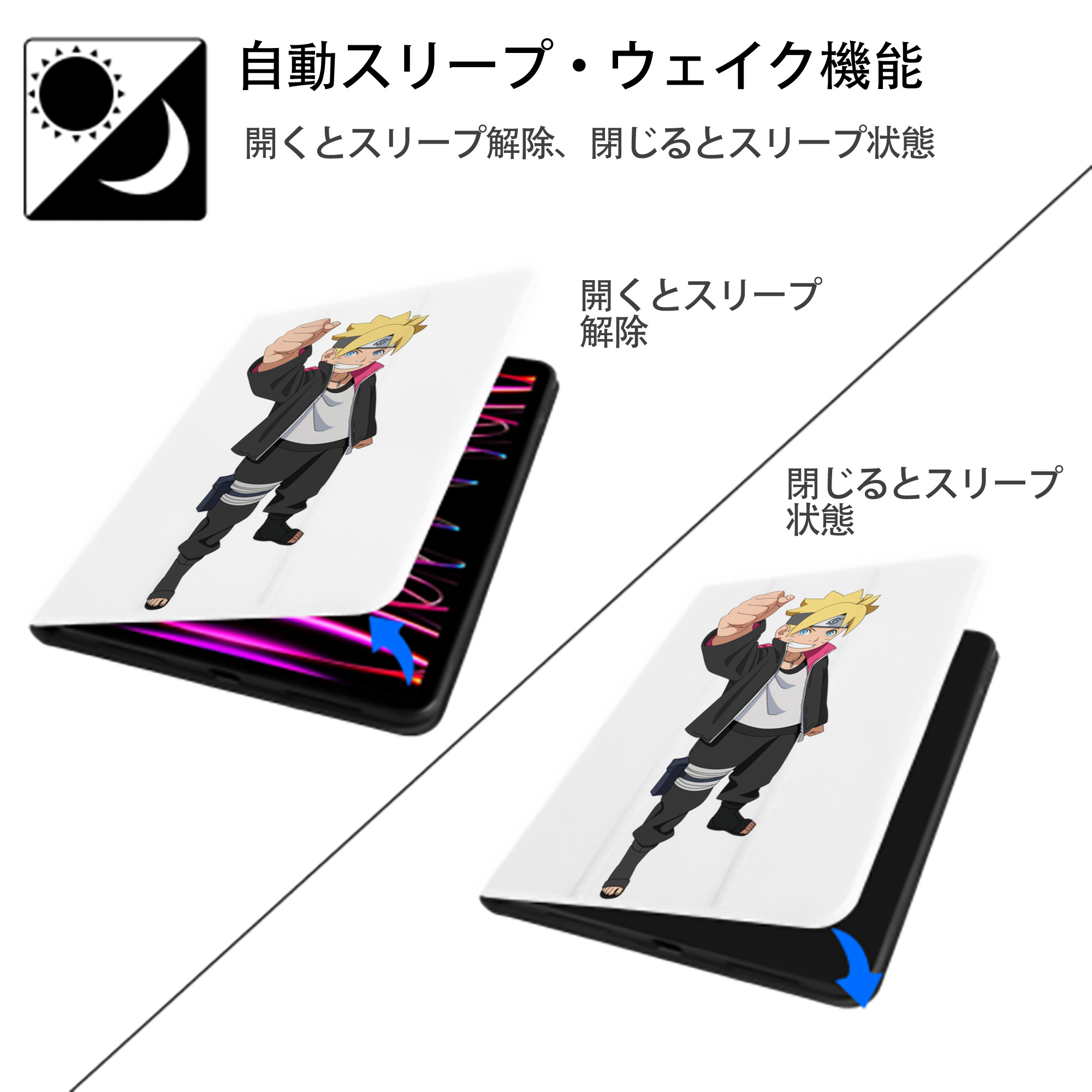 NARUTO -ナルト- うずまき ボルト Uzumaki Boruto IPad ケース ペン収納付き 三つ折りスタンド PUレザー×シリコン 対応機種9.5/10.5/10.9インチ