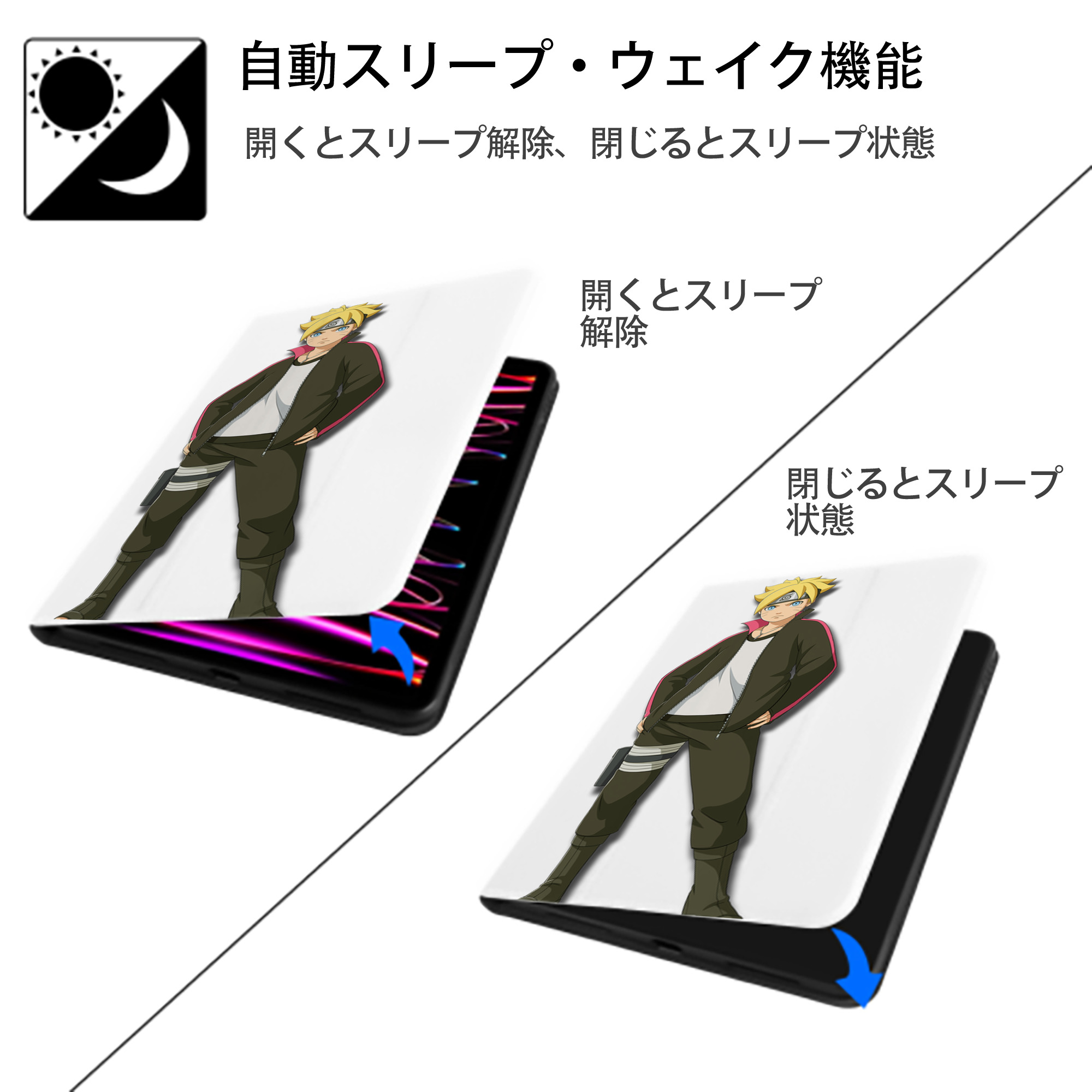 NARUTO -ナルト- うずまき ボルト Uzumaki Boruto IPad ケース ペン収納付き 三つ折りスタンド PUレザー×シリコン 対応機種9.5/10.5/10.9インチ