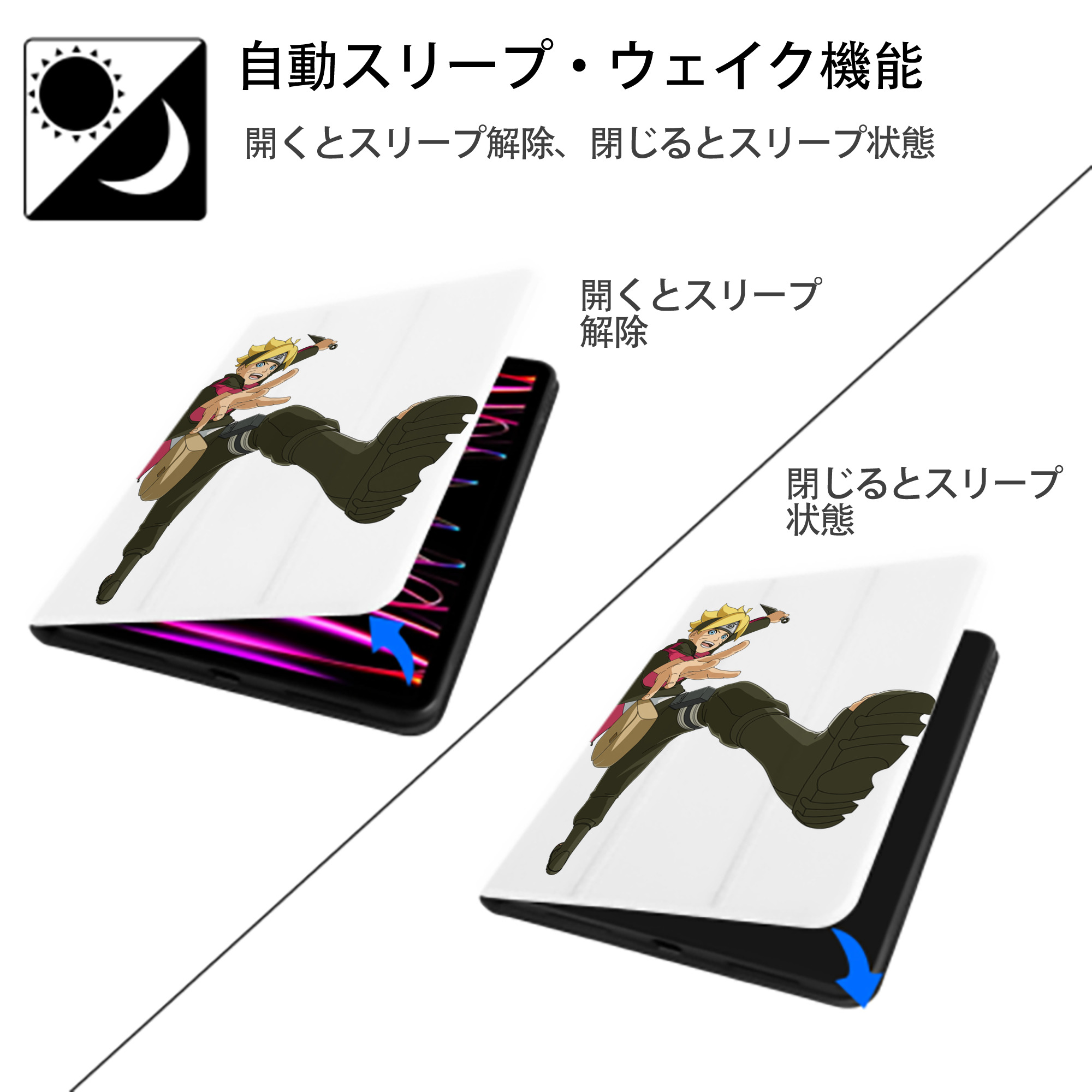 NARUTO -ナルト- うずまき ボルト Uzumaki Boruto IPad ケース ペン収納付き 三つ折りスタンド PUレザー×シリコン 対応機種9.5/10.5/10.9インチ