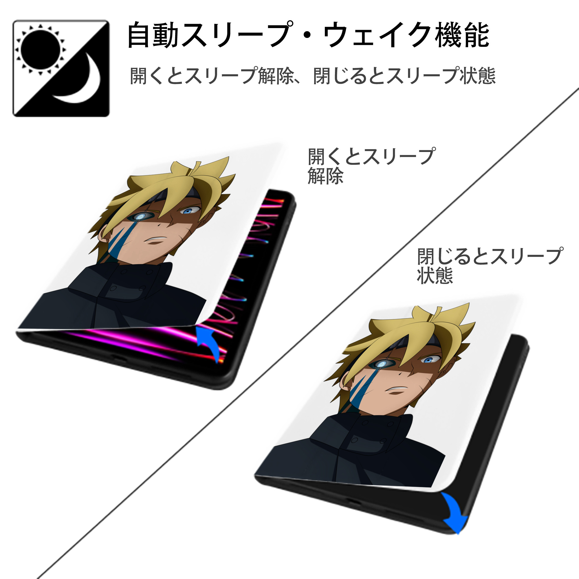 NARUTO -ナルト- うずまき ボルト Uzumaki Boruto IPad ケース ペン収納付き 三つ折りスタンド PUレザー×シリコン 対応機種9.5/10.5/10.9インチ