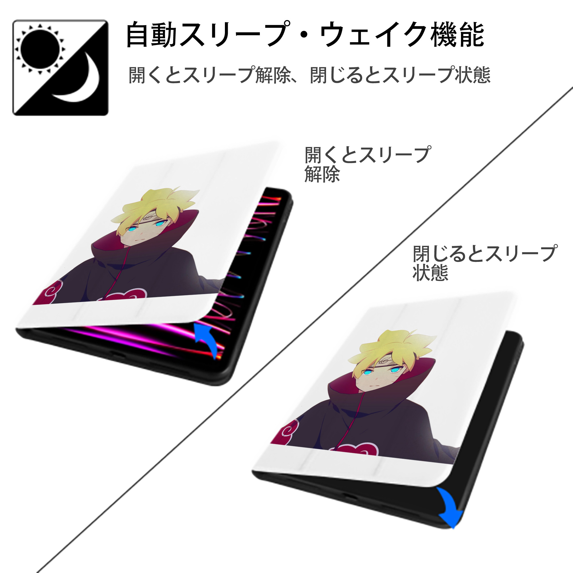 NARUTO -ナルト- うずまき ボルト Uzumaki Boruto IPad ケース ペン収納付き 三つ折りスタンド PUレザー×シリコン 対応機種9.5/10.5/10.9インチ