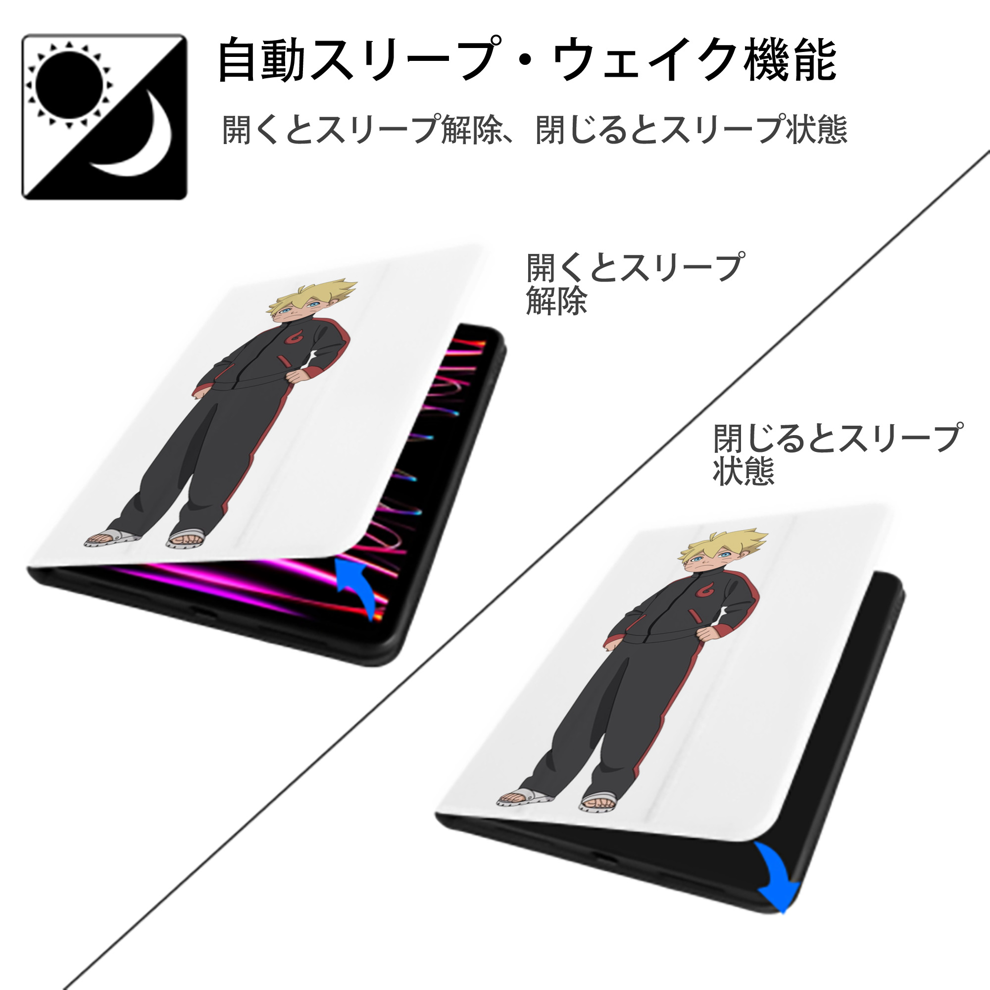 NARUTO -ナルト- うずまき ボルト Uzumaki Boruto IPad ケース ペン収納付き 三つ折りスタンド PUレザー×シリコン 対応機種9.5/10.5/10.9インチ