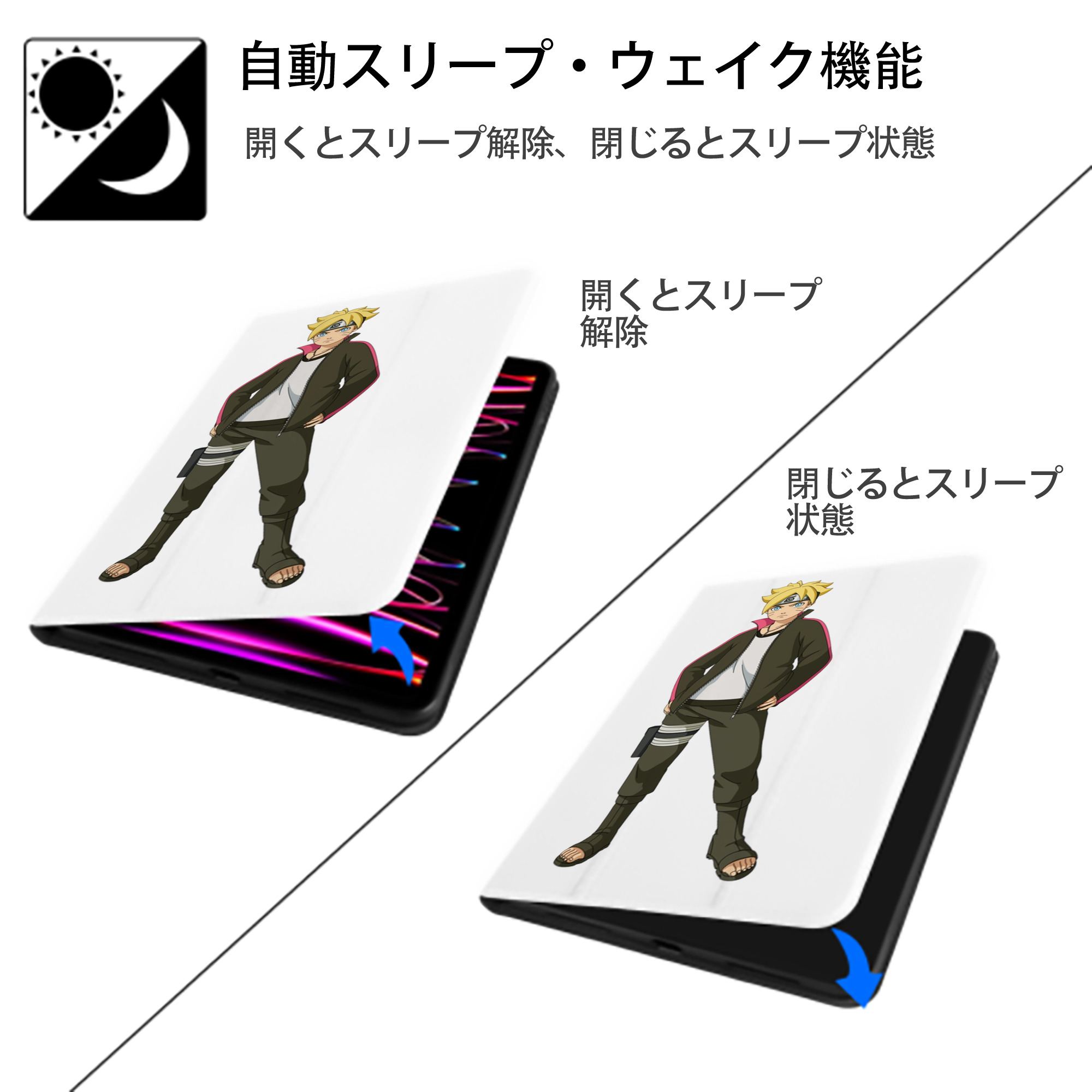 NARUTO -ナルト- うずまき ボルト Uzumaki Boruto IPad ケース ペン収納付き 三つ折りスタンド PUレザー×シリコン 対応機種9.5/10.5/10.9インチ