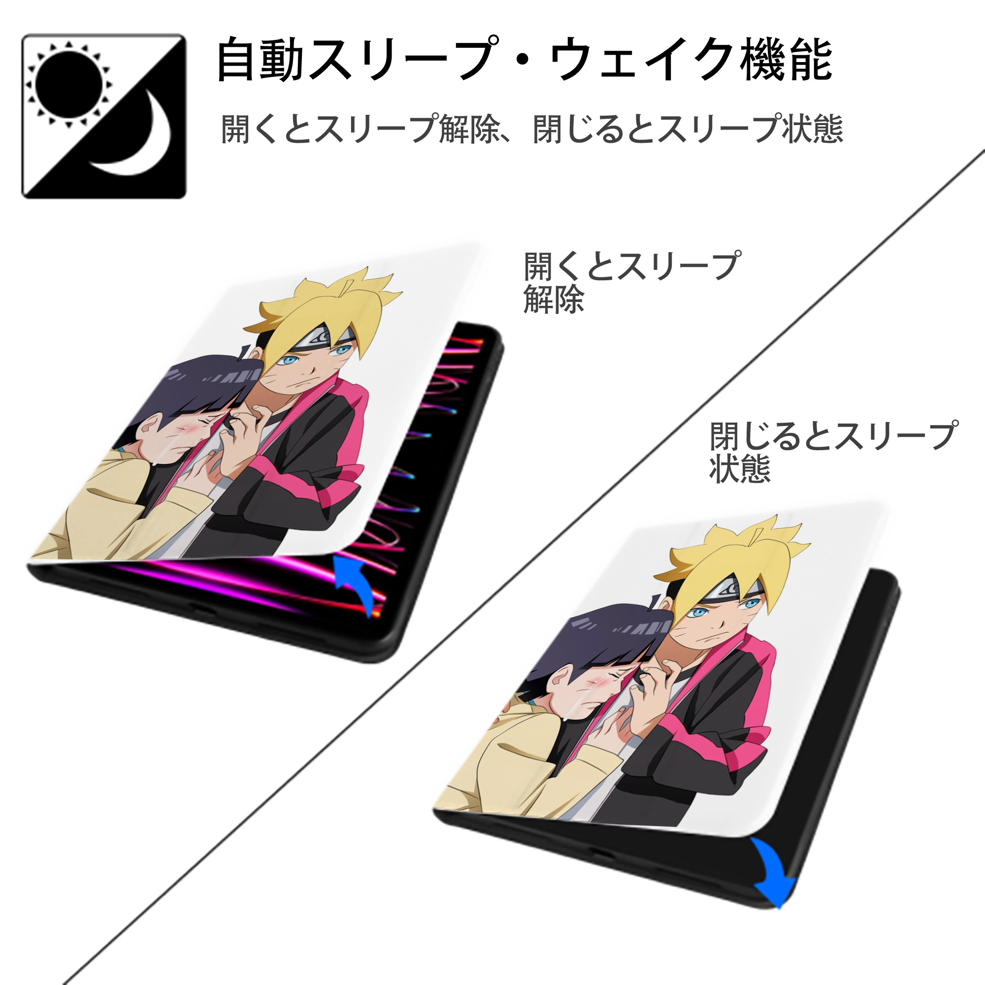 NARUTO -ナルト- うずまき ボルト Uzumaki Boruto IPad ケース ペン収納付き 三つ折りスタンド PUレザー×シリコン 対応機種9.5/10.5/10.9インチ