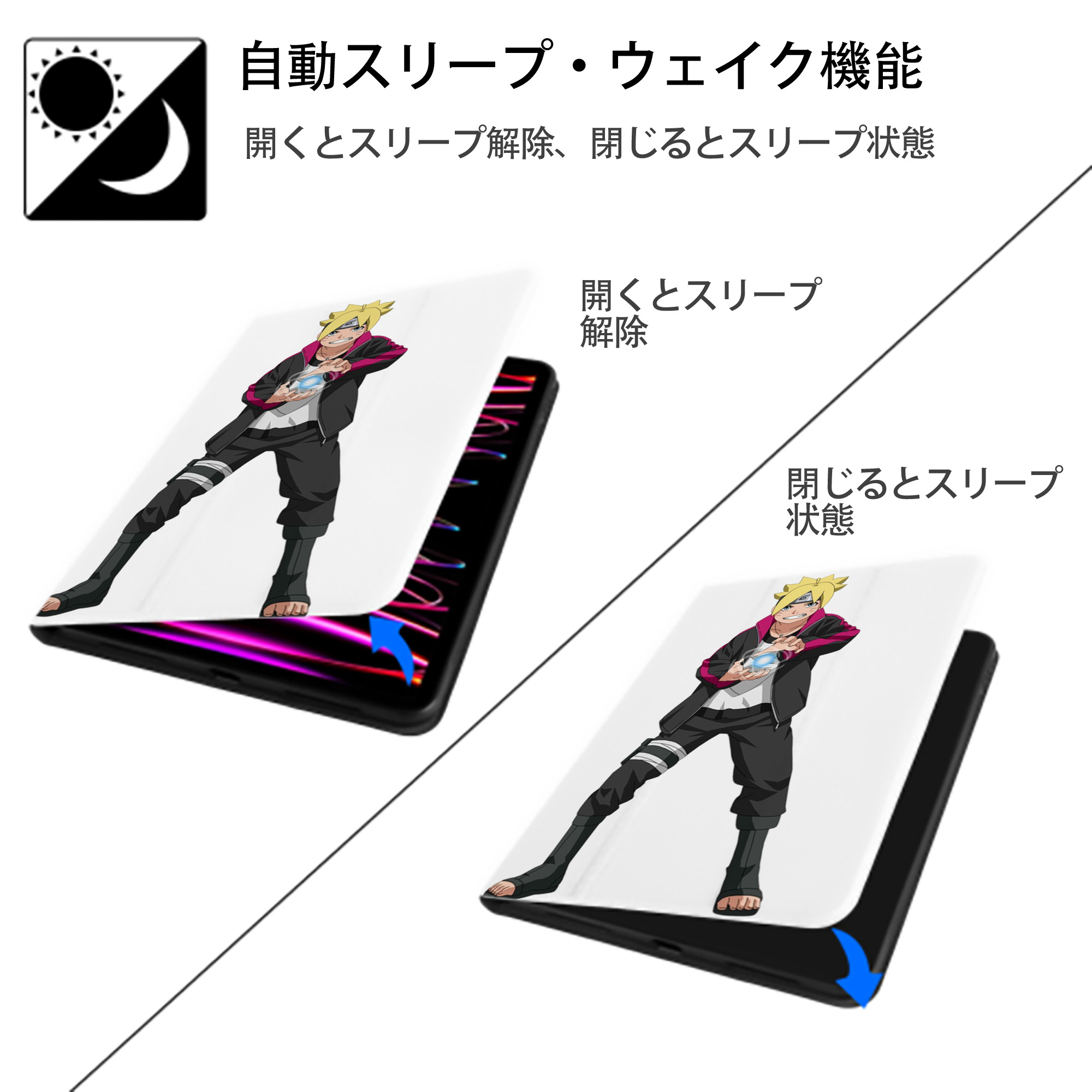 NARUTO -ナルト- うずまき ボルト Uzumaki Boruto IPad ケース ペン収納付き 三つ折りスタンド PUレザー×シリコン 対応機種9.5/10.5/10.9インチ