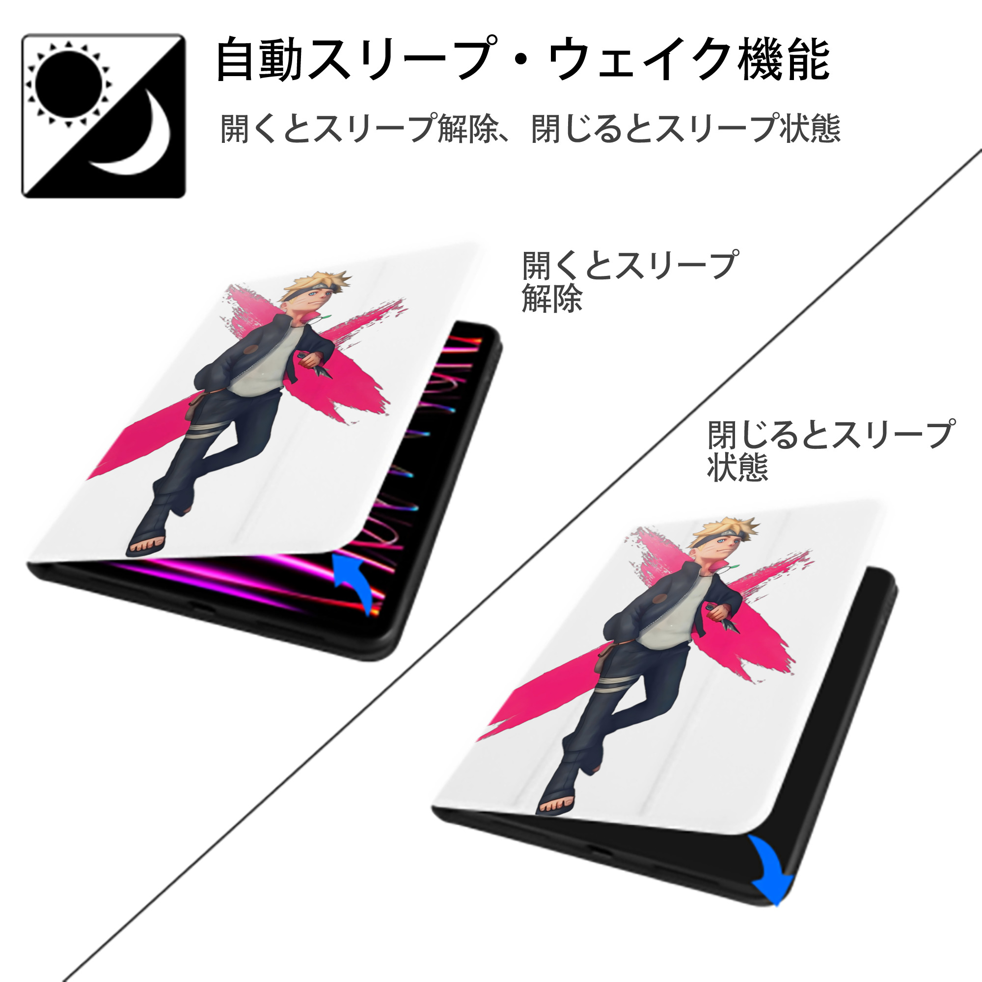 NARUTO -ナルト- うずまき ボルト Uzumaki Boruto IPad ケース ペン収納付き 三つ折りスタンド PUレザー×シリコン 対応機種9.5/10.5/10.9インチ