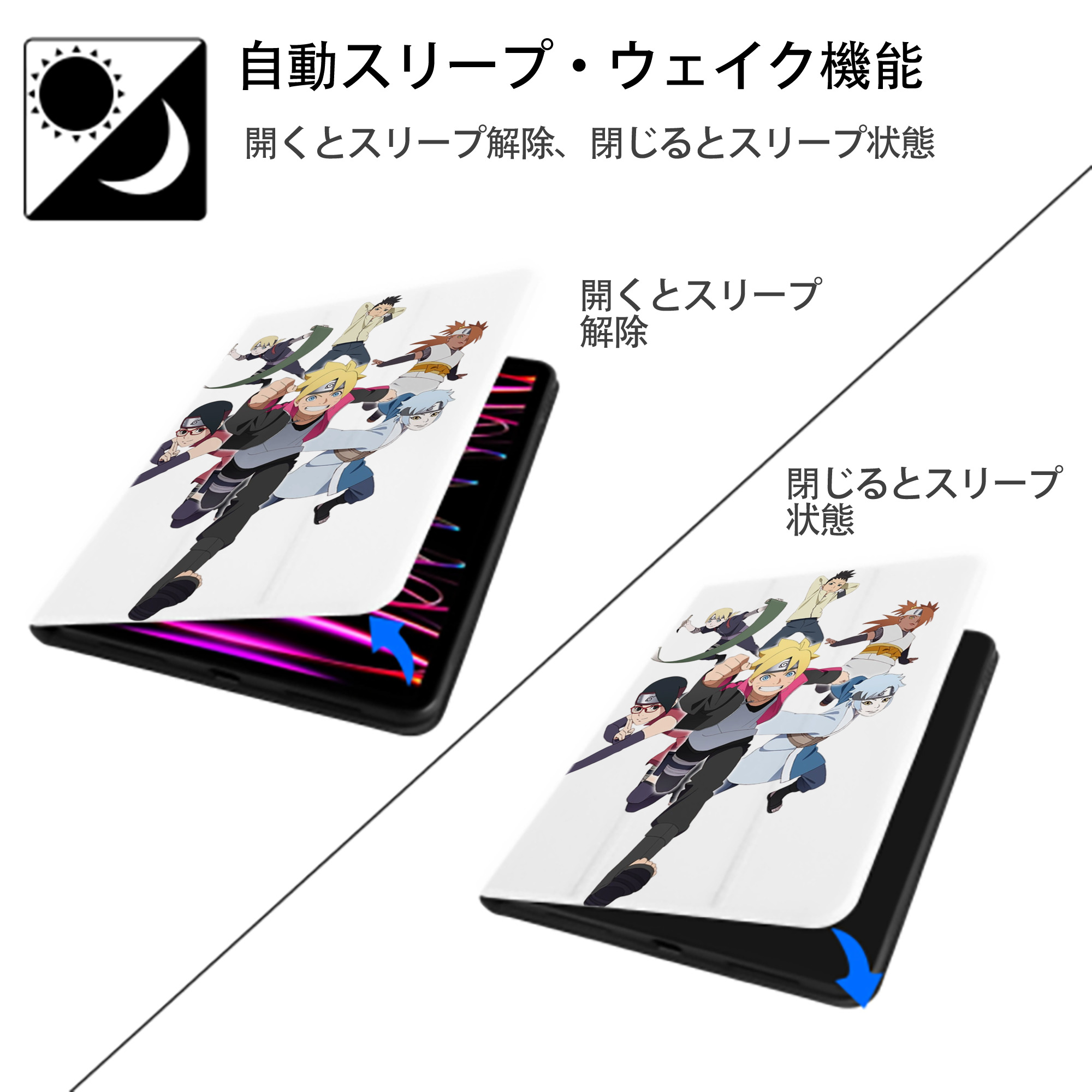 NARUTO -ナルト- うずまき ボルト Uzumaki Boruto IPad ケース ペン収納付き 三つ折りスタンド PUレザー×シリコン 対応機種9.5/10.5/10.9インチ