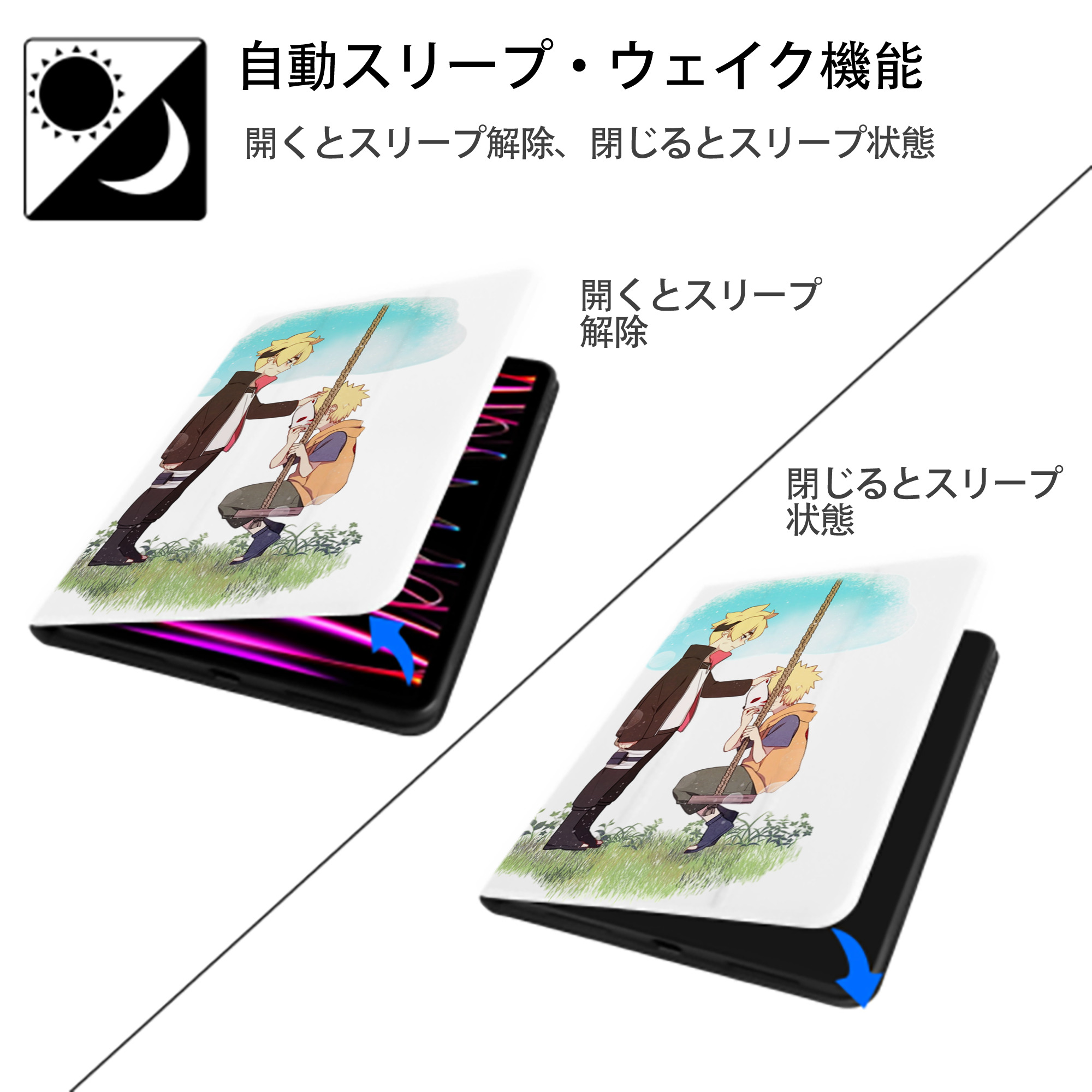 NARUTO -ナルト- うずまき ボルト Uzumaki Boruto IPad ケース ペン収納付き 三つ折りスタンド PUレザー×シリコン 対応機種9.5/10.5/10.9インチ