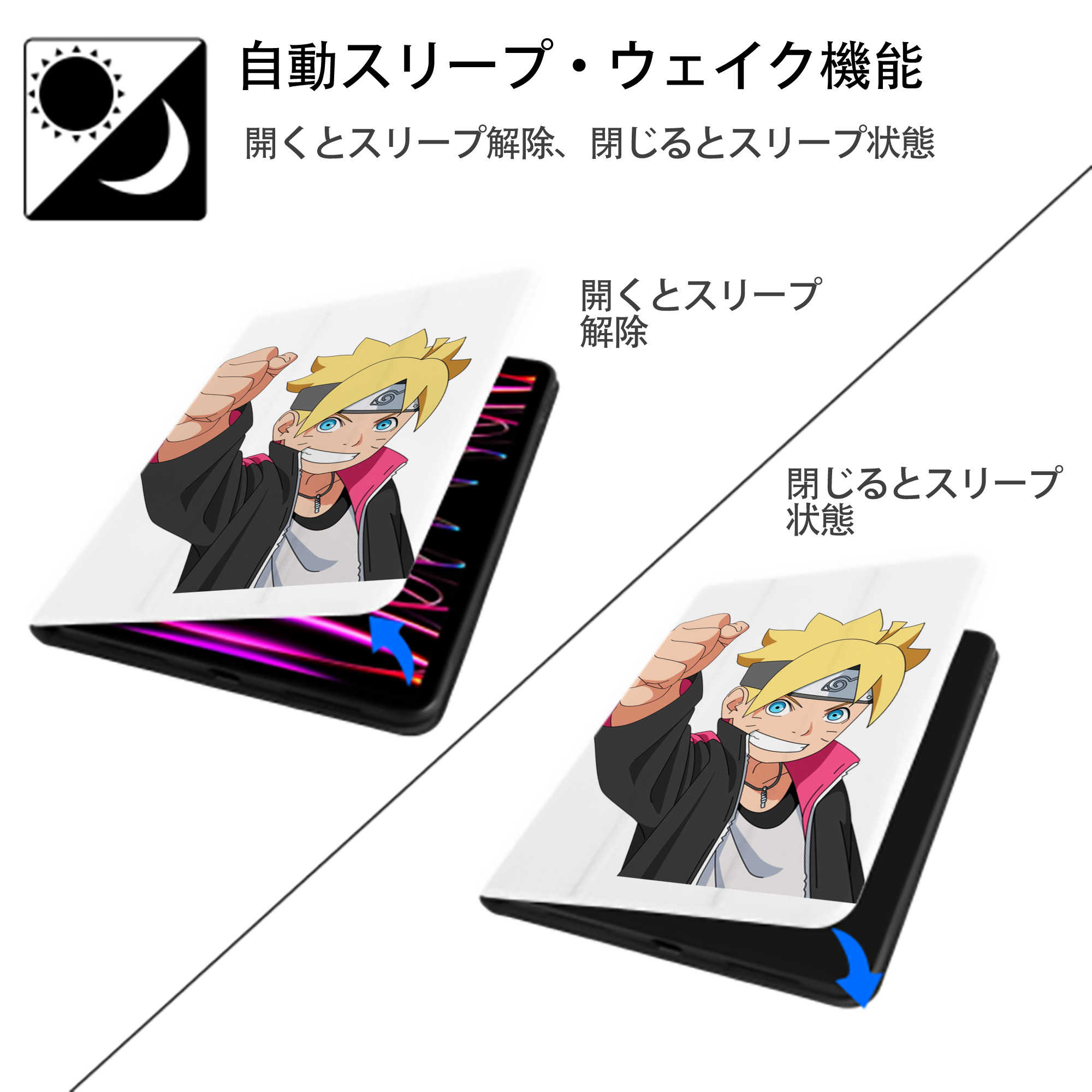 NARUTO -ナルト- うずまき ボルト Uzumaki Boruto IPad ケース ペン収納付き 三つ折りスタンド PUレザー×シリコン 対応機種9.5/10.5/10.9インチ