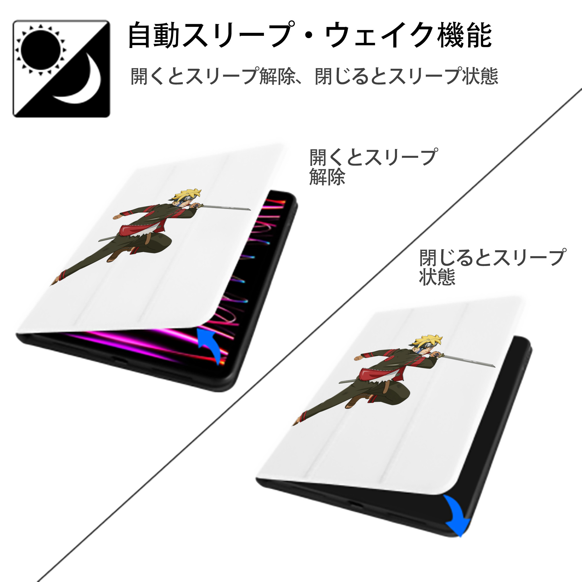 NARUTO -ナルト- うずまき ボルト Uzumaki Boruto IPad ケース ペン収納付き 三つ折りスタンド PUレザー×シリコン 対応機種9.5/10.5/10.9インチ
