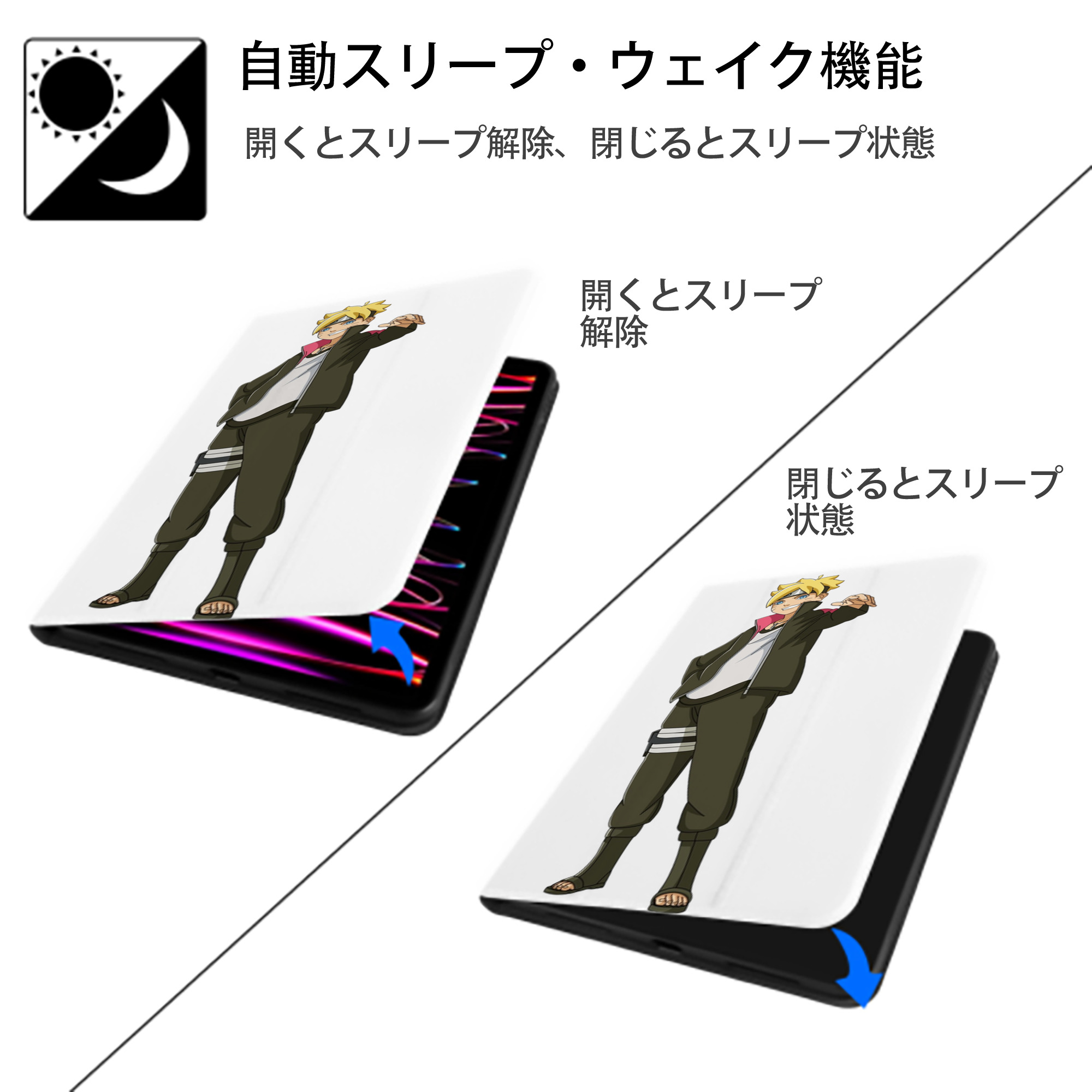 NARUTO -ナルト- うずまき ボルト Uzumaki Boruto IPad ケース ペン収納付き 三つ折りスタンド PUレザー×シリコン 対応機種9.5/10.5/10.9インチ