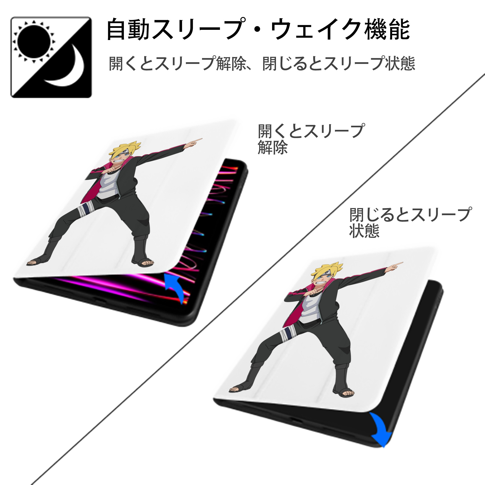 NARUTO -ナルト- うずまき ボルト Uzumaki Boruto IPad ケース ペン収納付き 三つ折りスタンド PUレザー×シリコン 対応機種9.5/10.5/10.9インチ