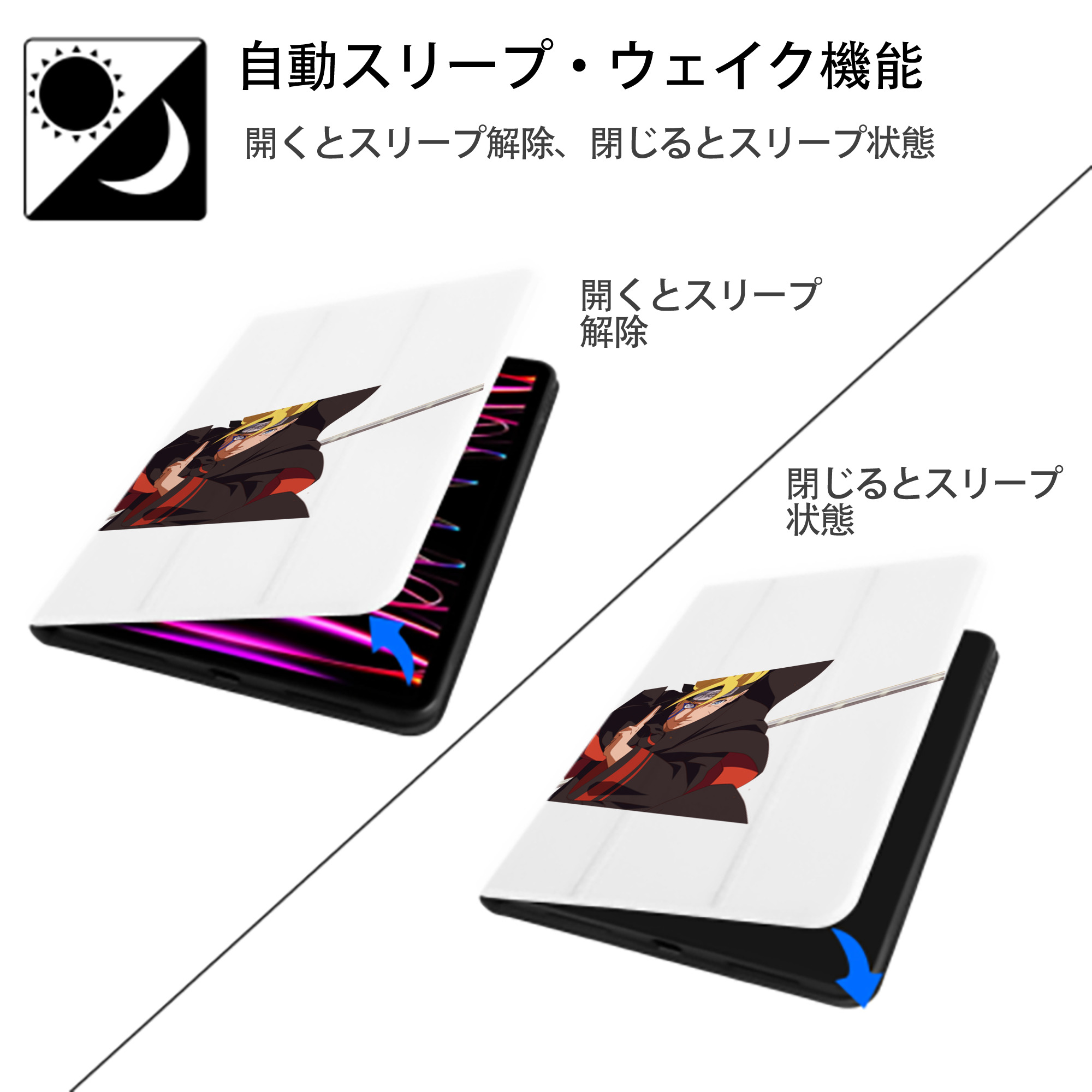 NARUTO -ナルト- うずまき ボルト Uzumaki Boruto IPad ケース ペン収納付き 三つ折りスタンド PUレザー×シリコン 対応機種9.5/10.5/10.9インチ