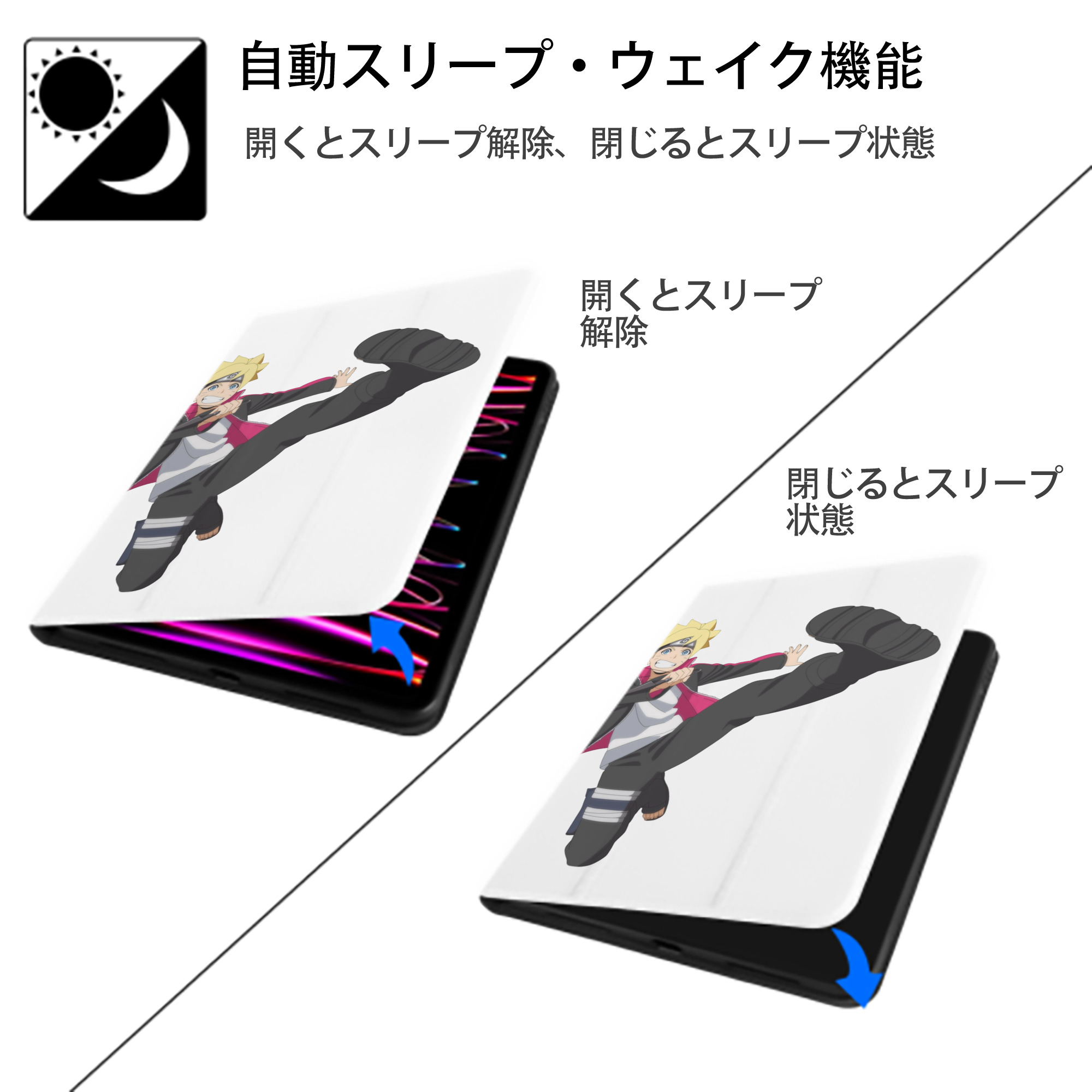 NARUTO -ナルト- うずまき ボルト Uzumaki Boruto IPad ケース ペン収納付き 三つ折りスタンド PUレザー×シリコン 対応機種9.5/10.5/10.9インチ