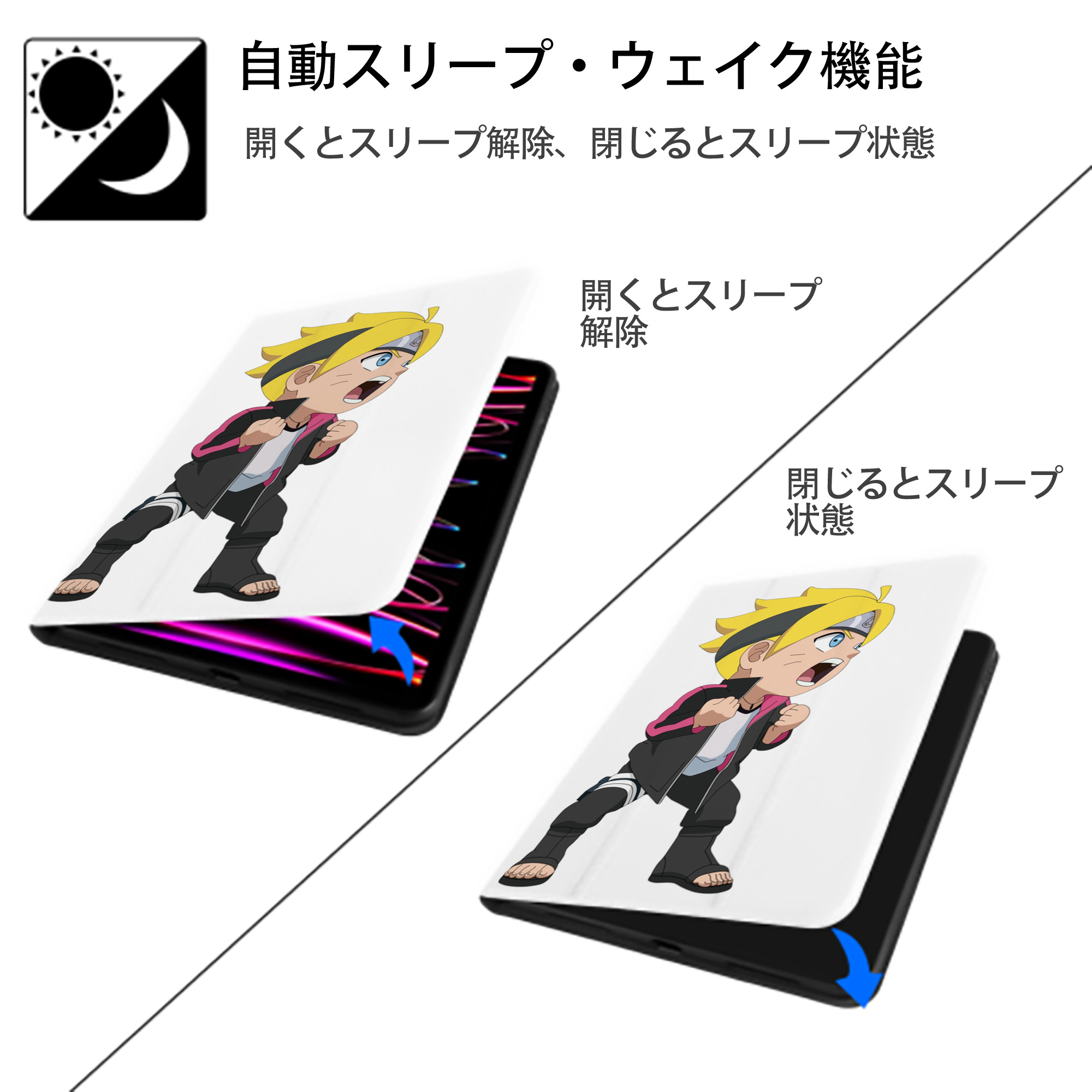 NARUTO -ナルト- うずまき ボルト Uzumaki Boruto IPad ケース ペン収納付き 三つ折りスタンド PUレザー×シリコン 対応機種9.5/10.5/10.9インチ