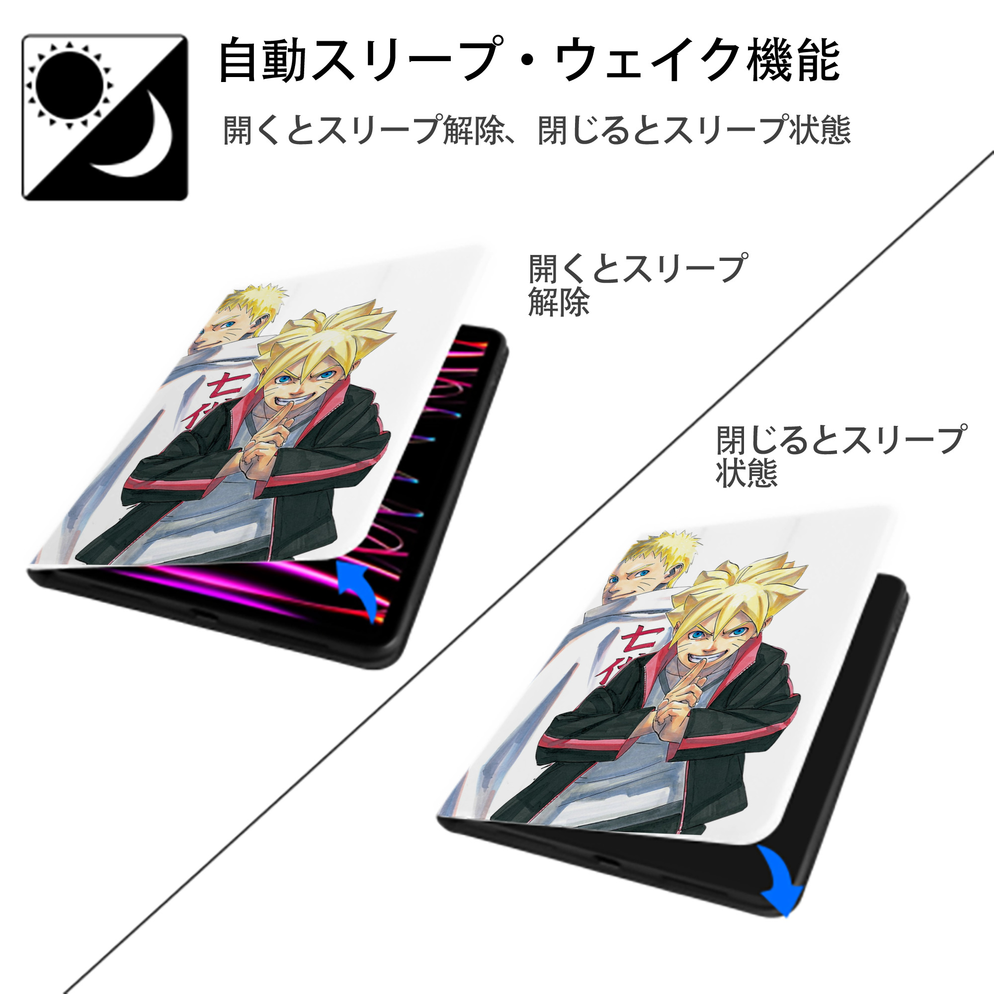 NARUTO -ナルト- うずまき ボルト Uzumaki Boruto IPad ケース ペン収納付き 三つ折りスタンド PUレザー×シリコン 対応機種9.5/10.5/10.9インチ