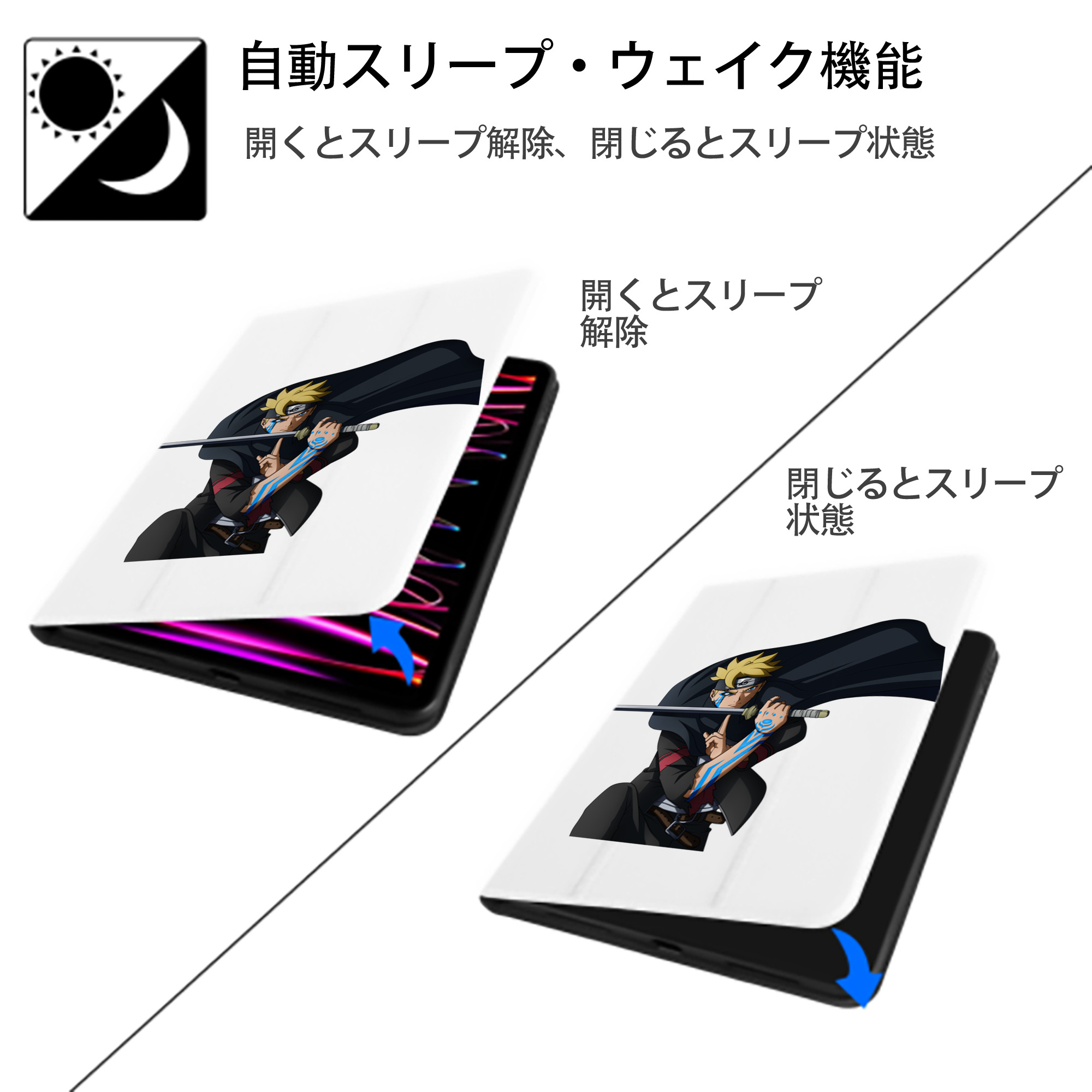 NARUTO -ナルト- うずまき ボルト Uzumaki Boruto IPad ケース ペン収納付き 三つ折りスタンド PUレザー×シリコン 対応機種9.5/10.5/10.9インチ