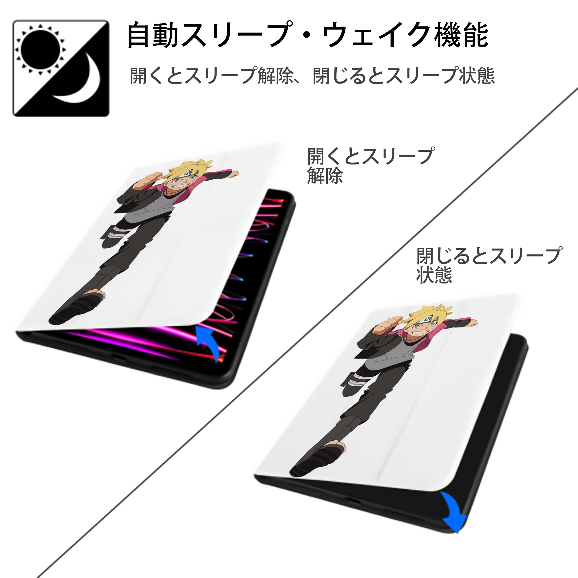 NARUTO -ナルト- うずまき ボルト Uzumaki Boruto IPad ケース ペン収納付き 三つ折りスタンド PUレザー×シリコン 対応機種9.5/10.5/10.9インチ