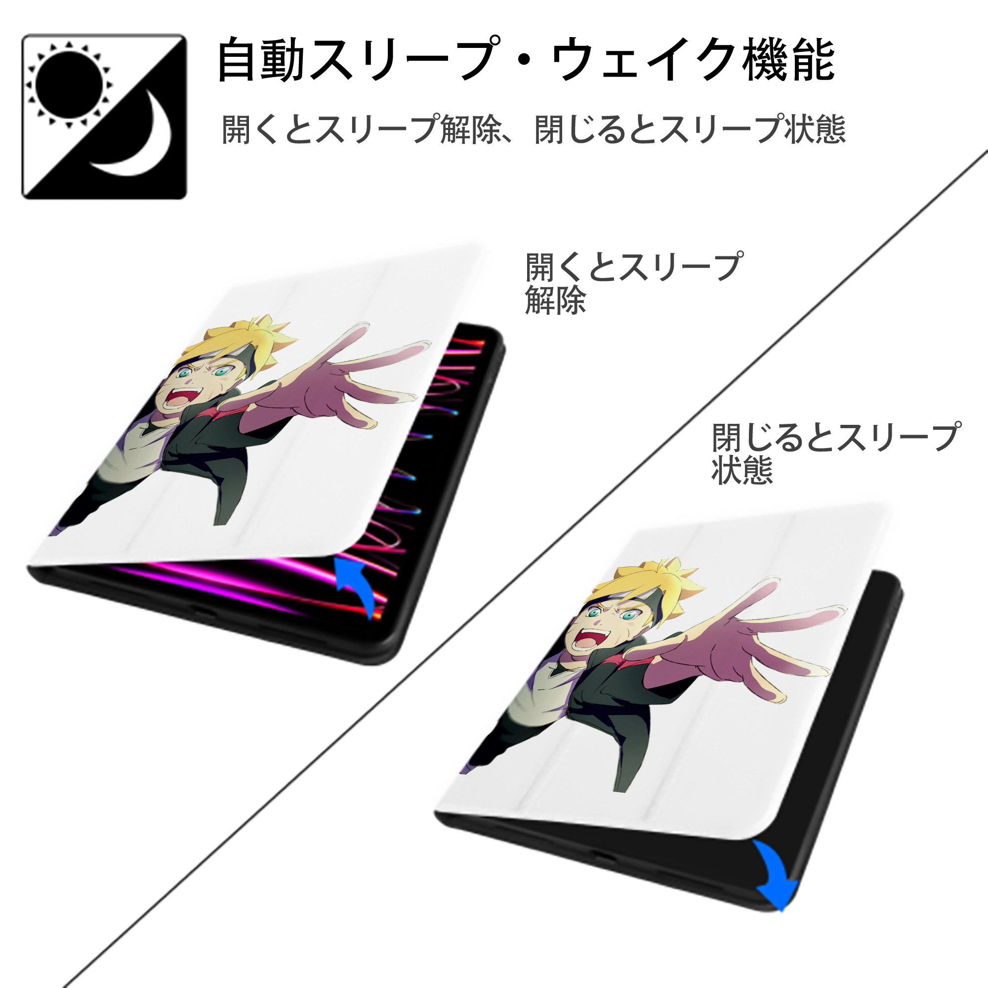 NARUTO -ナルト- うずまき ボルト Uzumaki Boruto IPad ケース ペン収納付き 三つ折りスタンド PUレザー×シリコン 対応機種9.5/10.5/10.9インチ