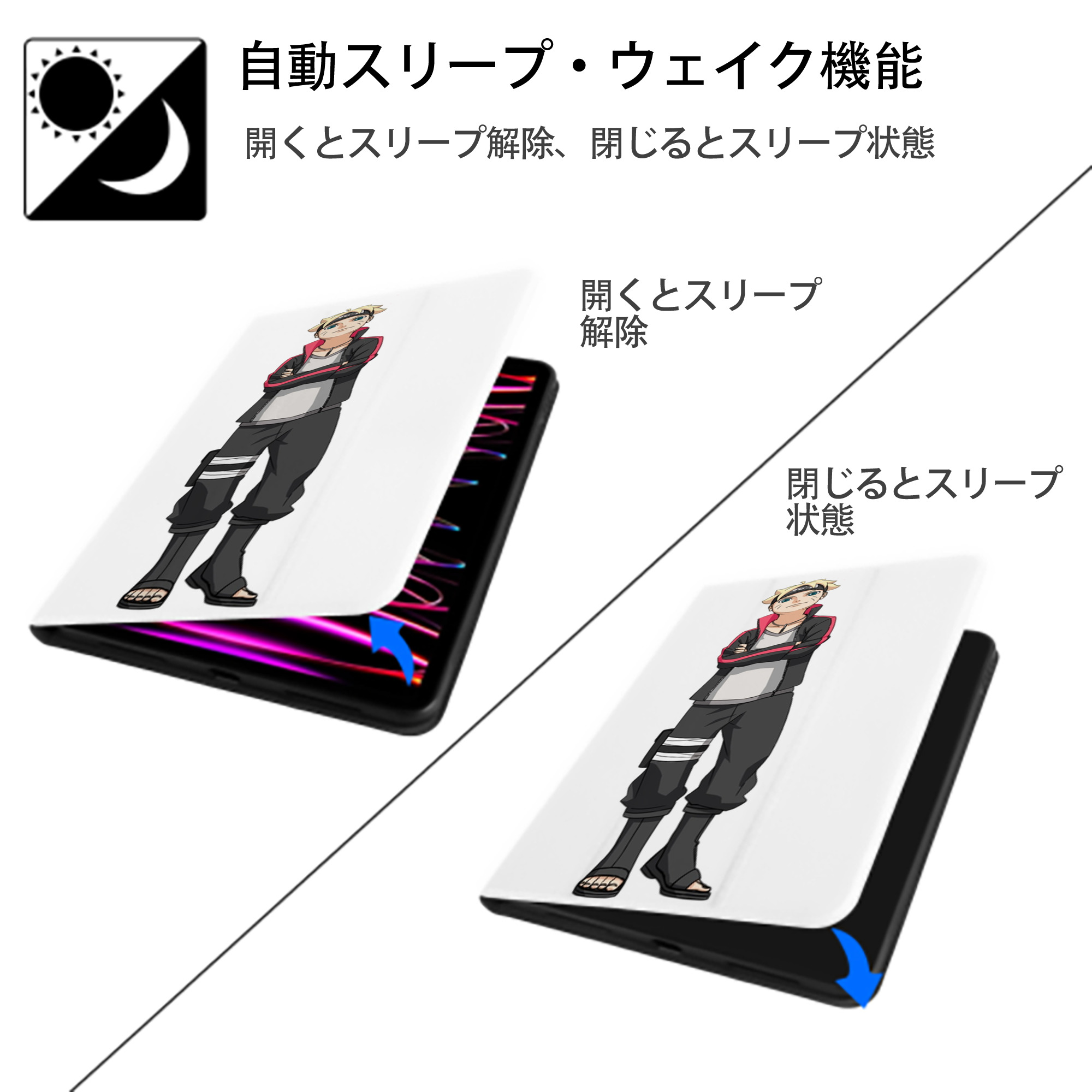 NARUTO -ナルト- うずまき ボルト Uzumaki Boruto IPad ケース ペン収納付き 三つ折りスタンド PUレザー×シリコン 対応機種9.5/10.5/10.9インチ